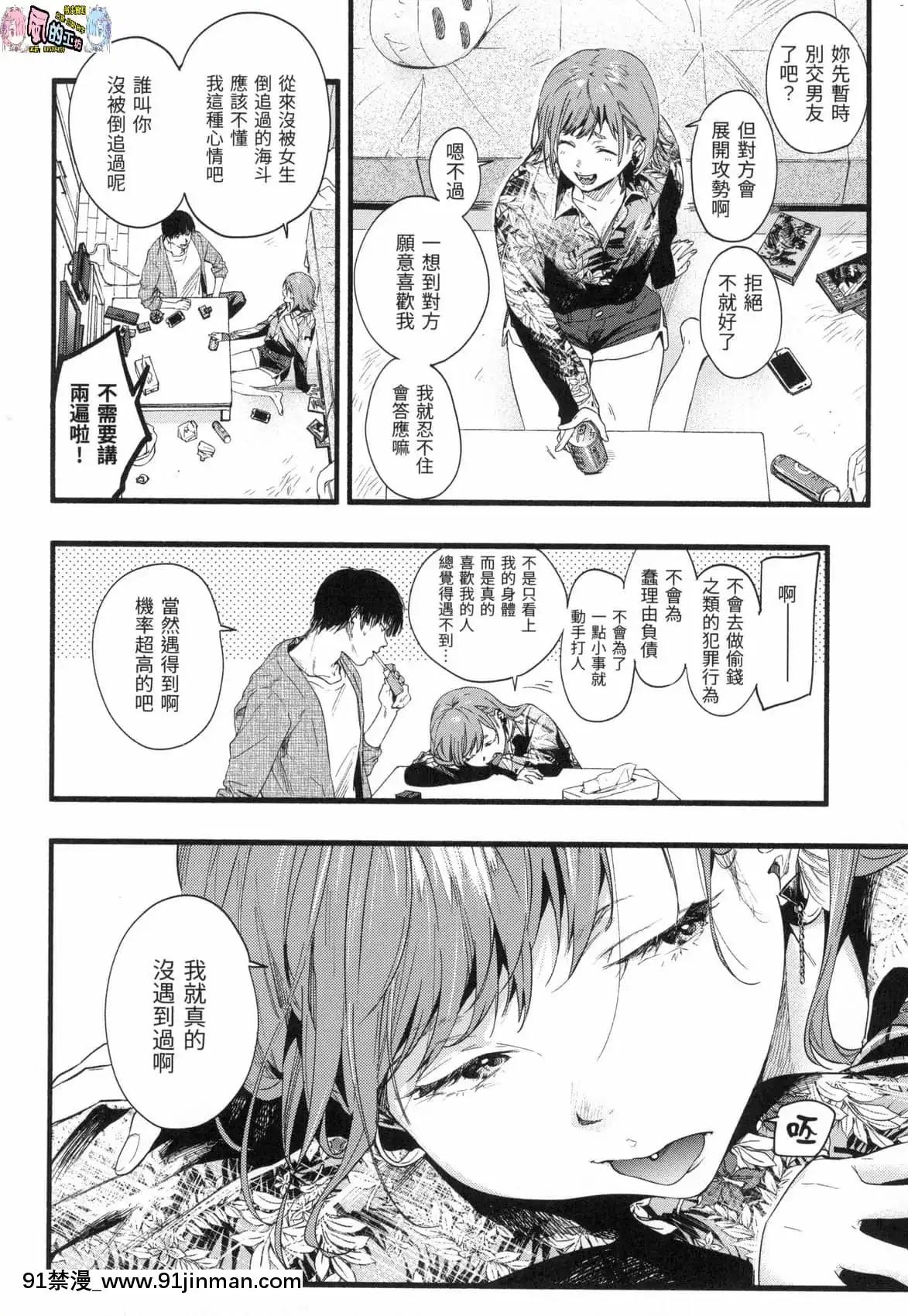 [風的工房][無碼][東出イロドリ]いろとりどり色彩繽紛無修正[鬼滅 墮姬 h漫]