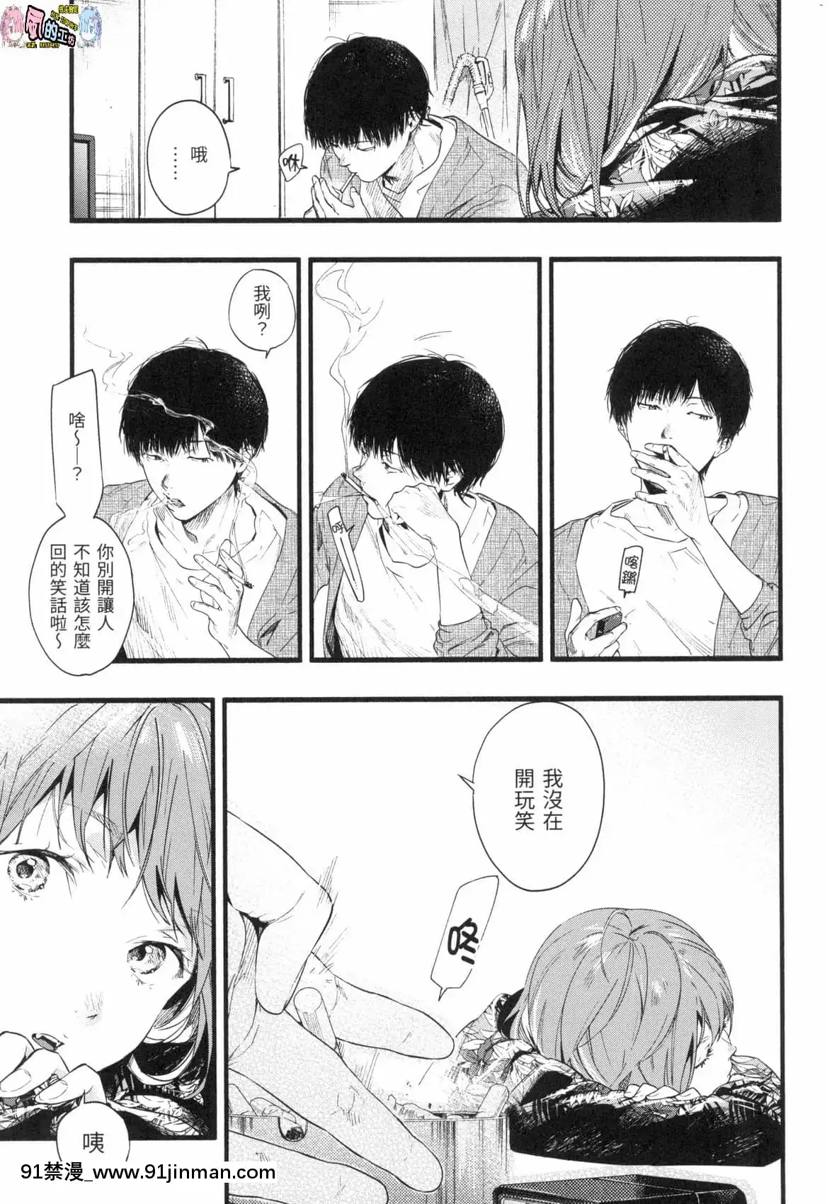 [風的工房][無碼][東出イロドリ]いろとりどり色彩繽紛無修正[鬼滅 墮姬 h漫]