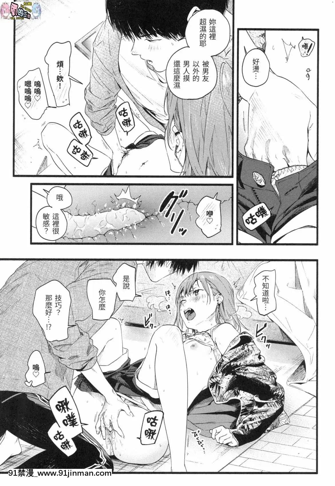 [風的工房][無碼][東出イロドリ]いろとりどり色彩繽紛無修正[鬼滅 墮姬 h漫]