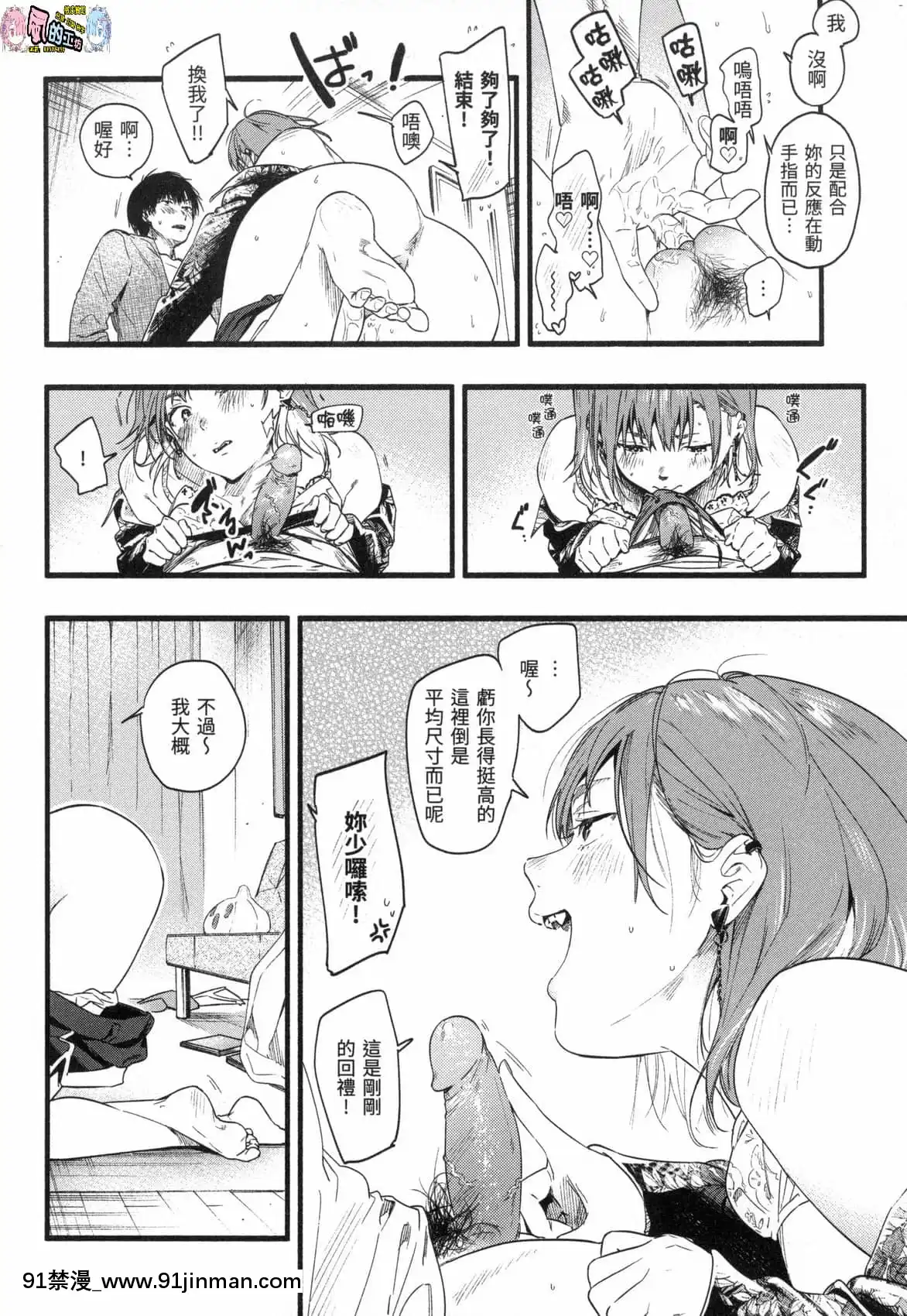 [風的工房][無碼][東出イロドリ]いろとりどり色彩繽紛無修正[鬼滅 墮姬 h漫]