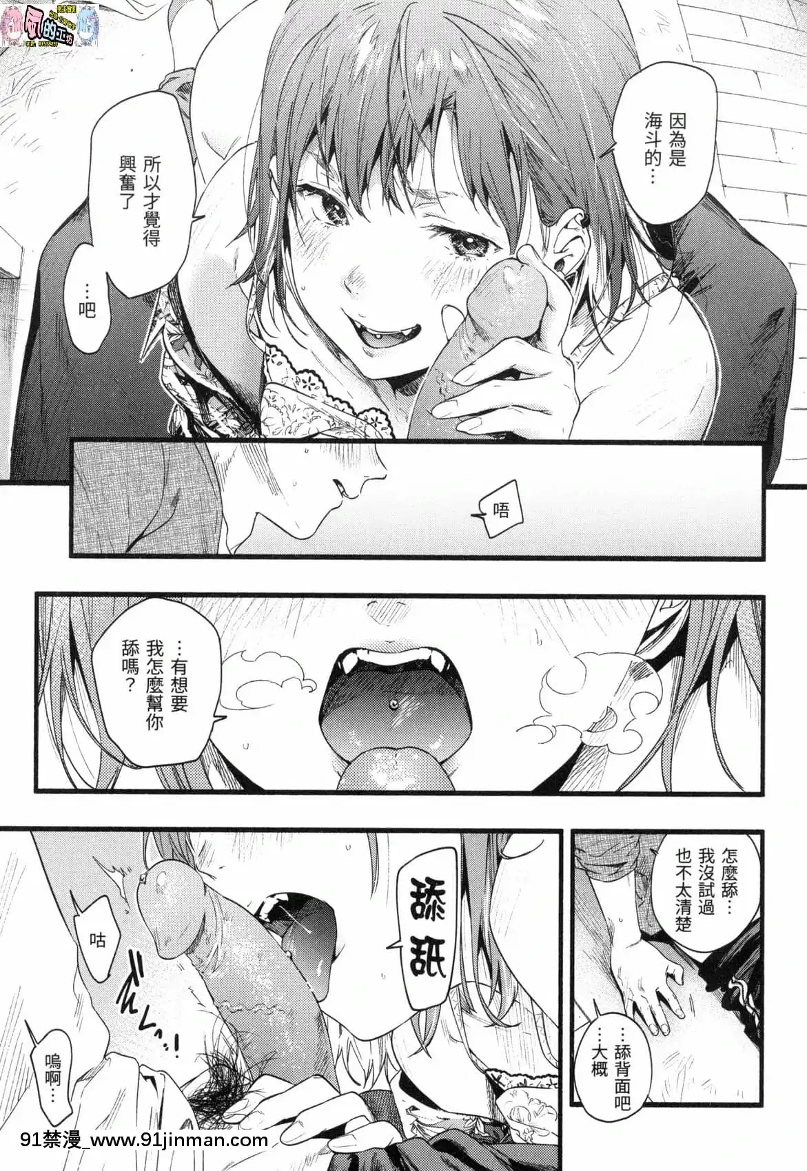 [風的工房][無碼][東出イロドリ]いろとりどり色彩繽紛無修正[鬼滅 墮姬 h漫]