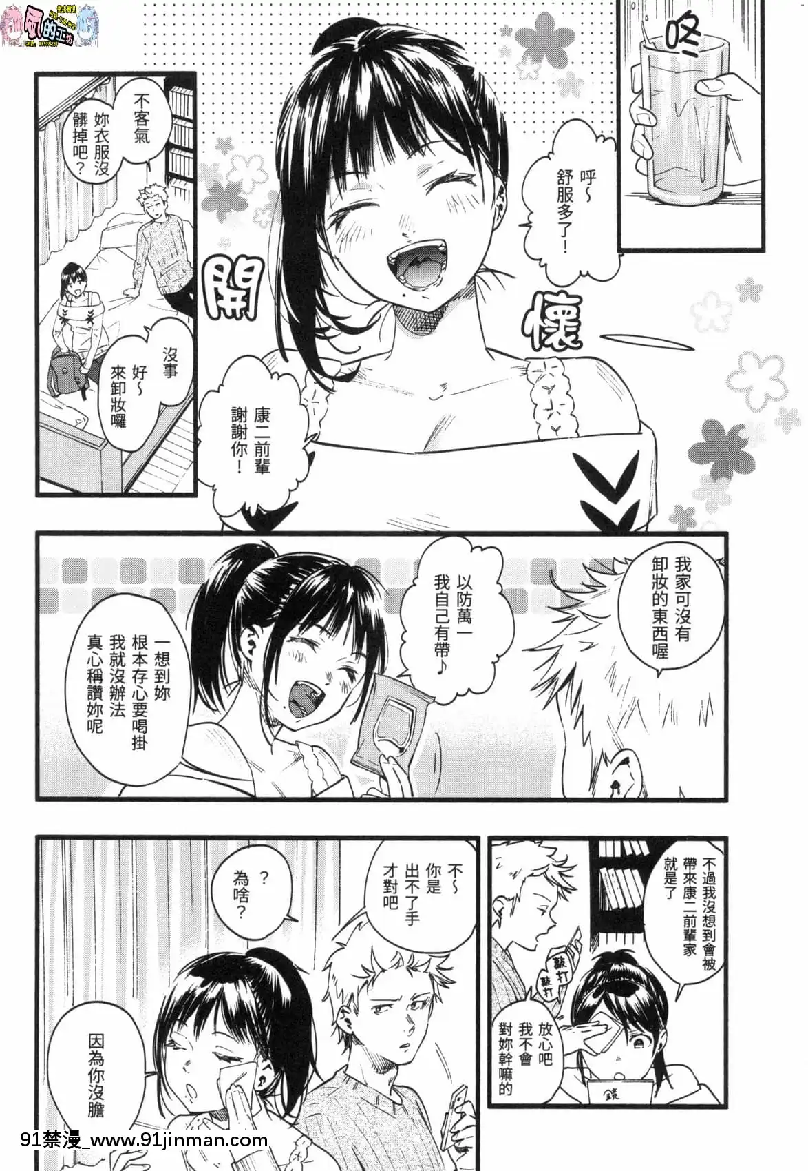 [風的工房][無碼][東出イロドリ]いろとりどり色彩繽紛無修正[鬼滅 墮姬 h漫]