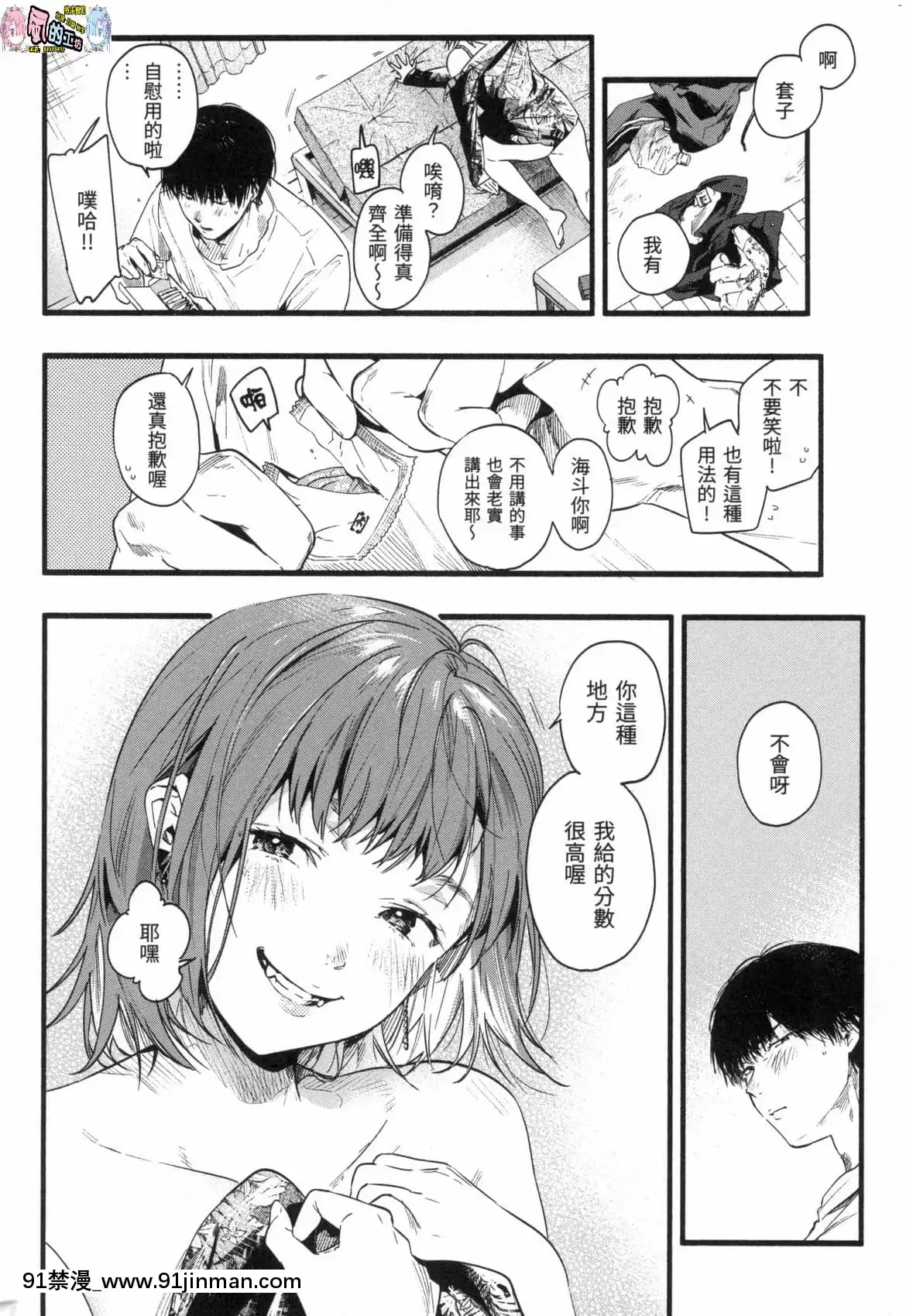 [風的工房][無碼][東出イロドリ]いろとりどり色彩繽紛無修正[鬼滅 墮姬 h漫]