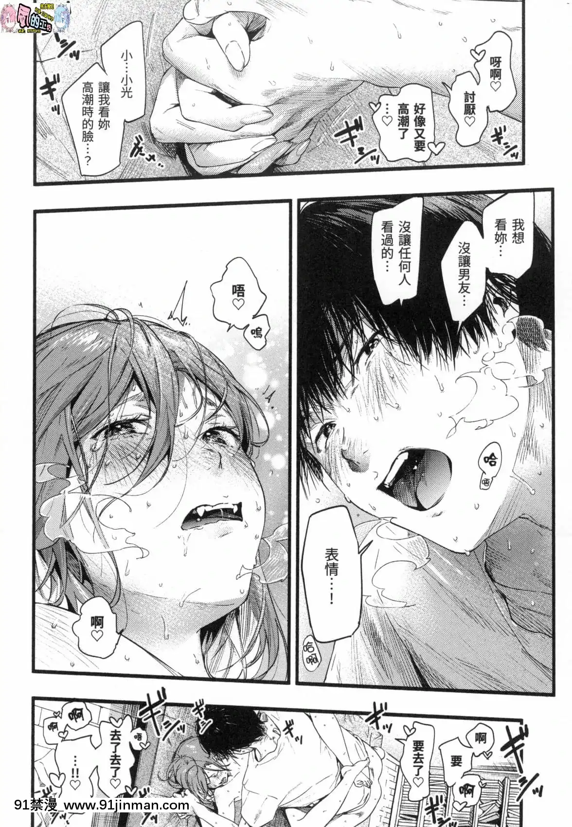 [風的工房][無碼][東出イロドリ]いろとりどり色彩繽紛無修正[鬼滅 墮姬 h漫]