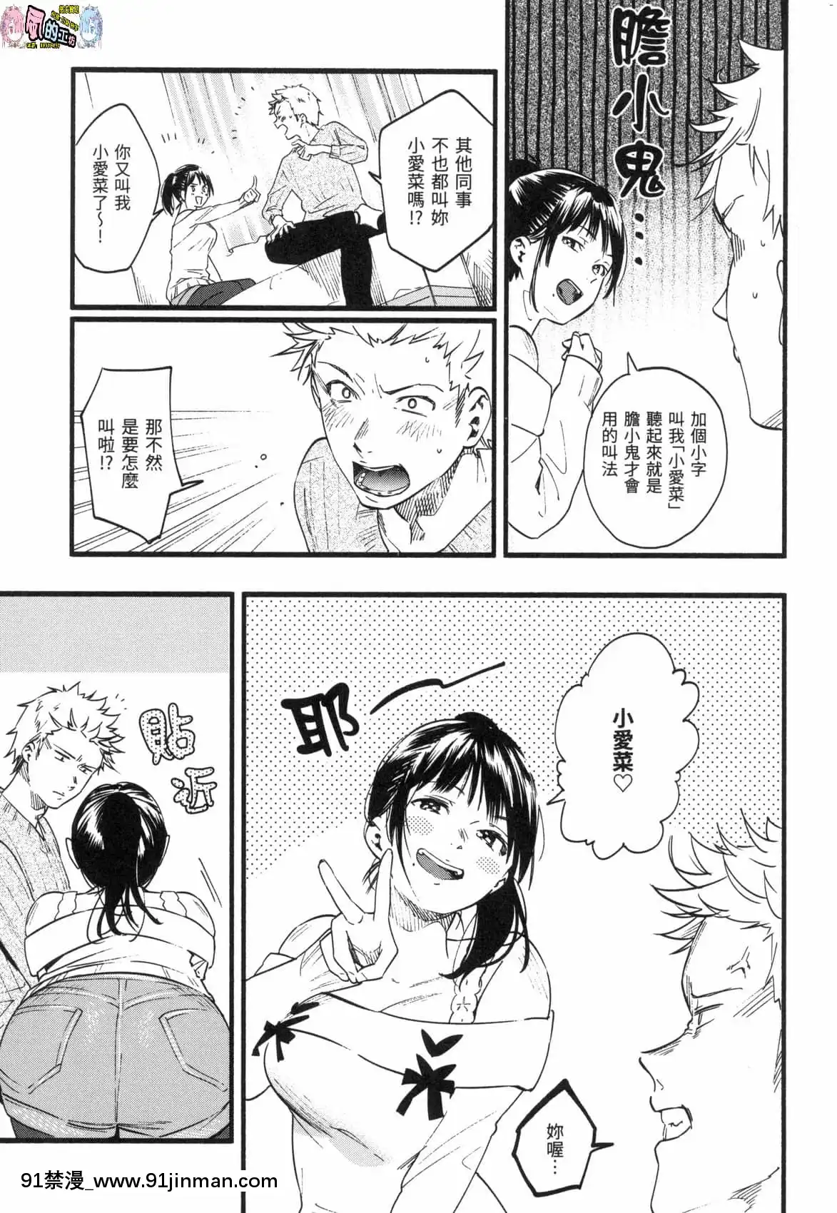 [風的工房][無碼][東出イロドリ]いろとりどり色彩繽紛無修正[鬼滅 墮姬 h漫]