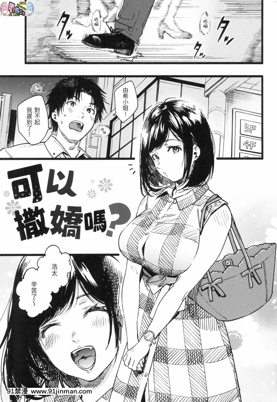 [風的工房][無碼][東出イロドリ]いろとりどり色彩繽紛無修正[鬼滅 墮姬 h漫]