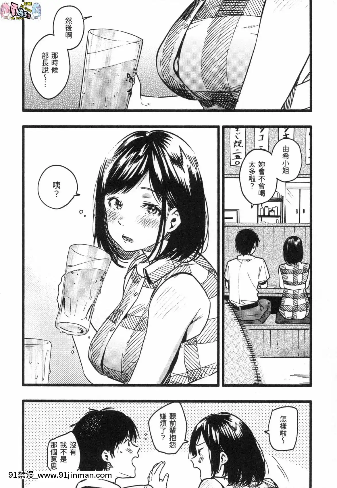 [風的工房][無碼][東出イロドリ]いろとりどり色彩繽紛無修正[鬼滅 墮姬 h漫]