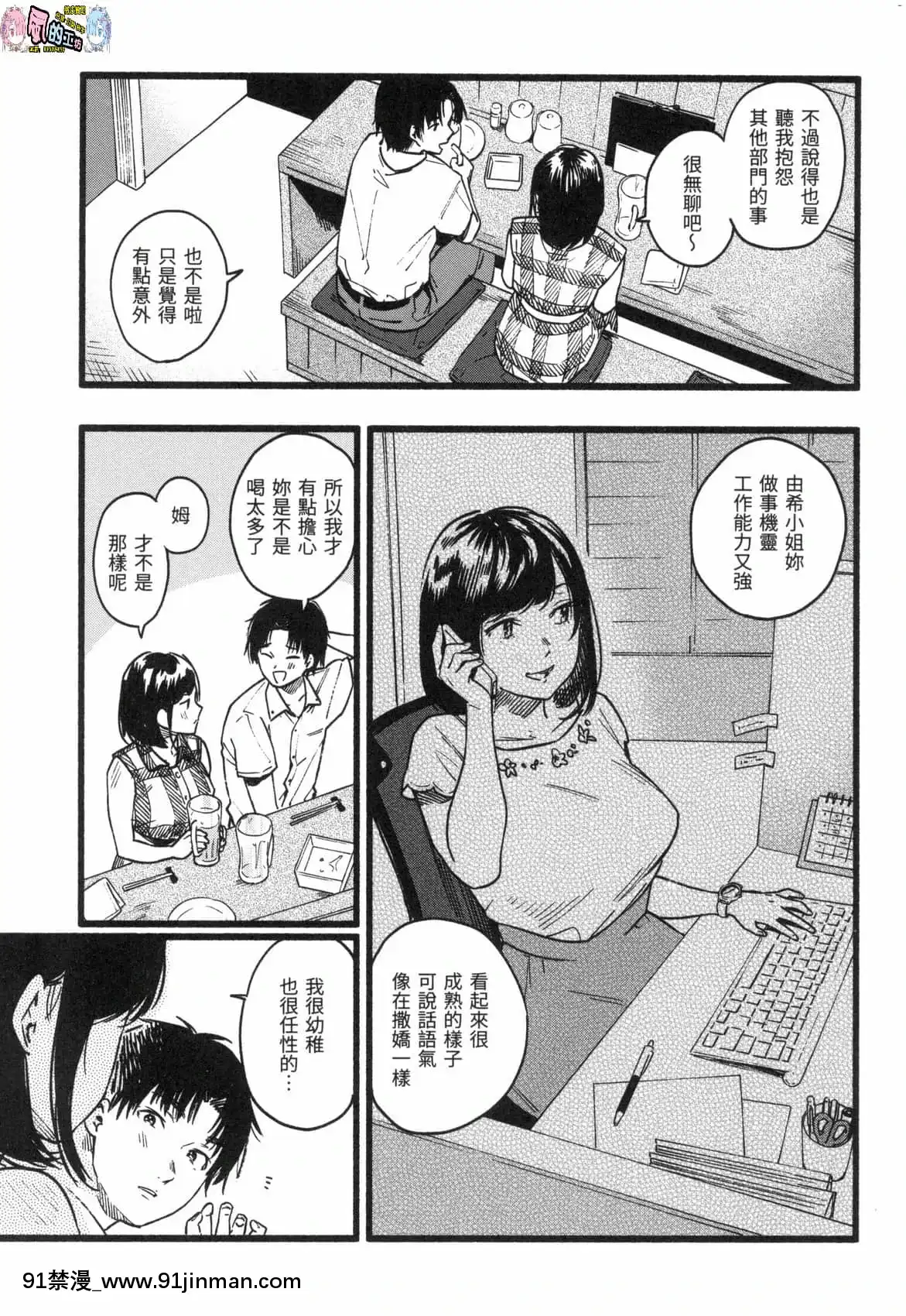 [風的工房][無碼][東出イロドリ]いろとりどり色彩繽紛無修正[鬼滅 墮姬 h漫]
