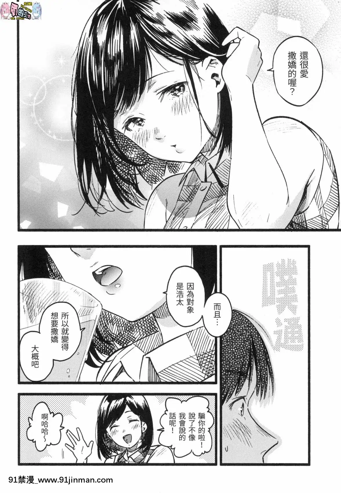 [風的工房][無碼][東出イロドリ]いろとりどり色彩繽紛無修正[鬼滅 墮姬 h漫]