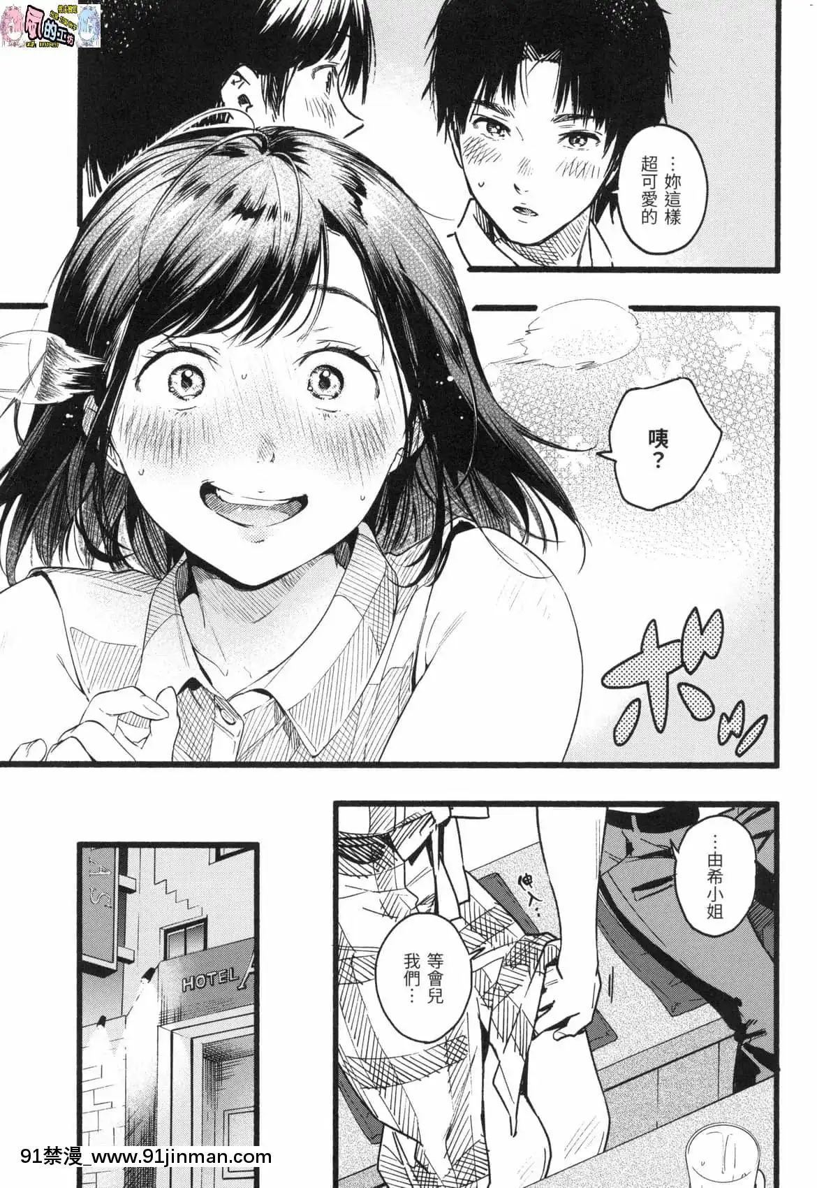 [風的工房][無碼][東出イロドリ]いろとりどり色彩繽紛無修正[鬼滅 墮姬 h漫]