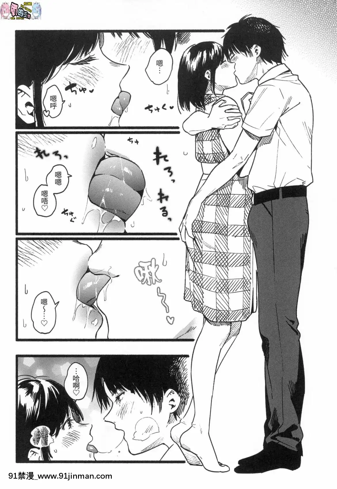 [風的工房][無碼][東出イロドリ]いろとりどり色彩繽紛無修正[鬼滅 墮姬 h漫]