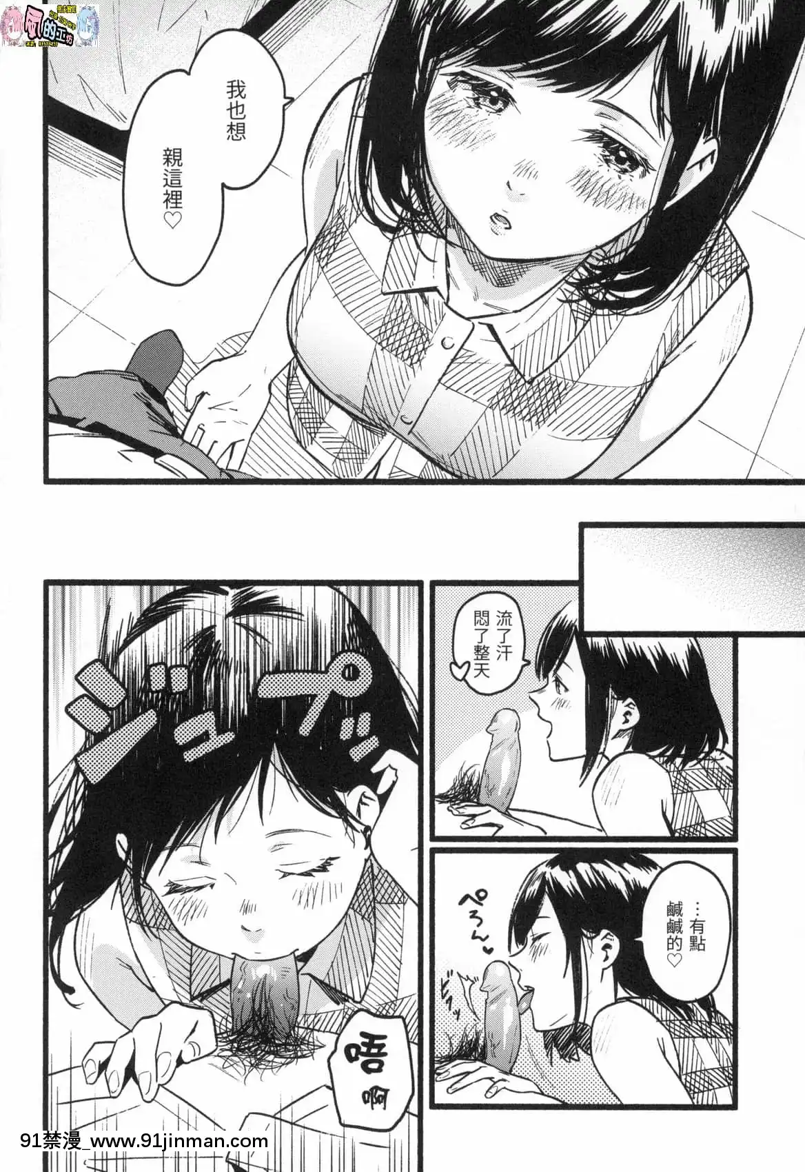 [風的工房][無碼][東出イロドリ]いろとりどり色彩繽紛無修正[鬼滅 墮姬 h漫]