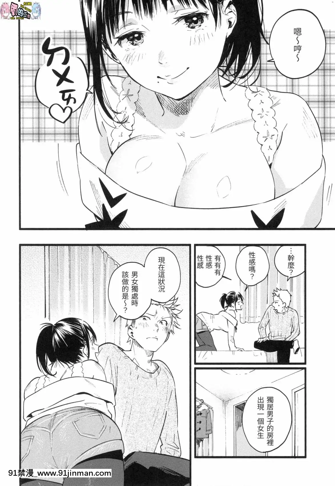 [風的工房][無碼][東出イロドリ]いろとりどり色彩繽紛無修正[鬼滅 墮姬 h漫]