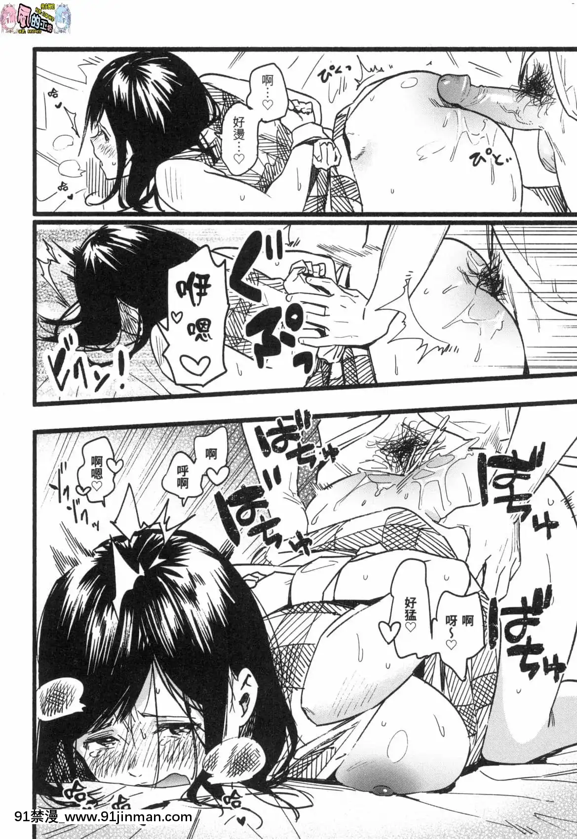 [風的工房][無碼][東出イロドリ]いろとりどり色彩繽紛無修正[鬼滅 墮姬 h漫]