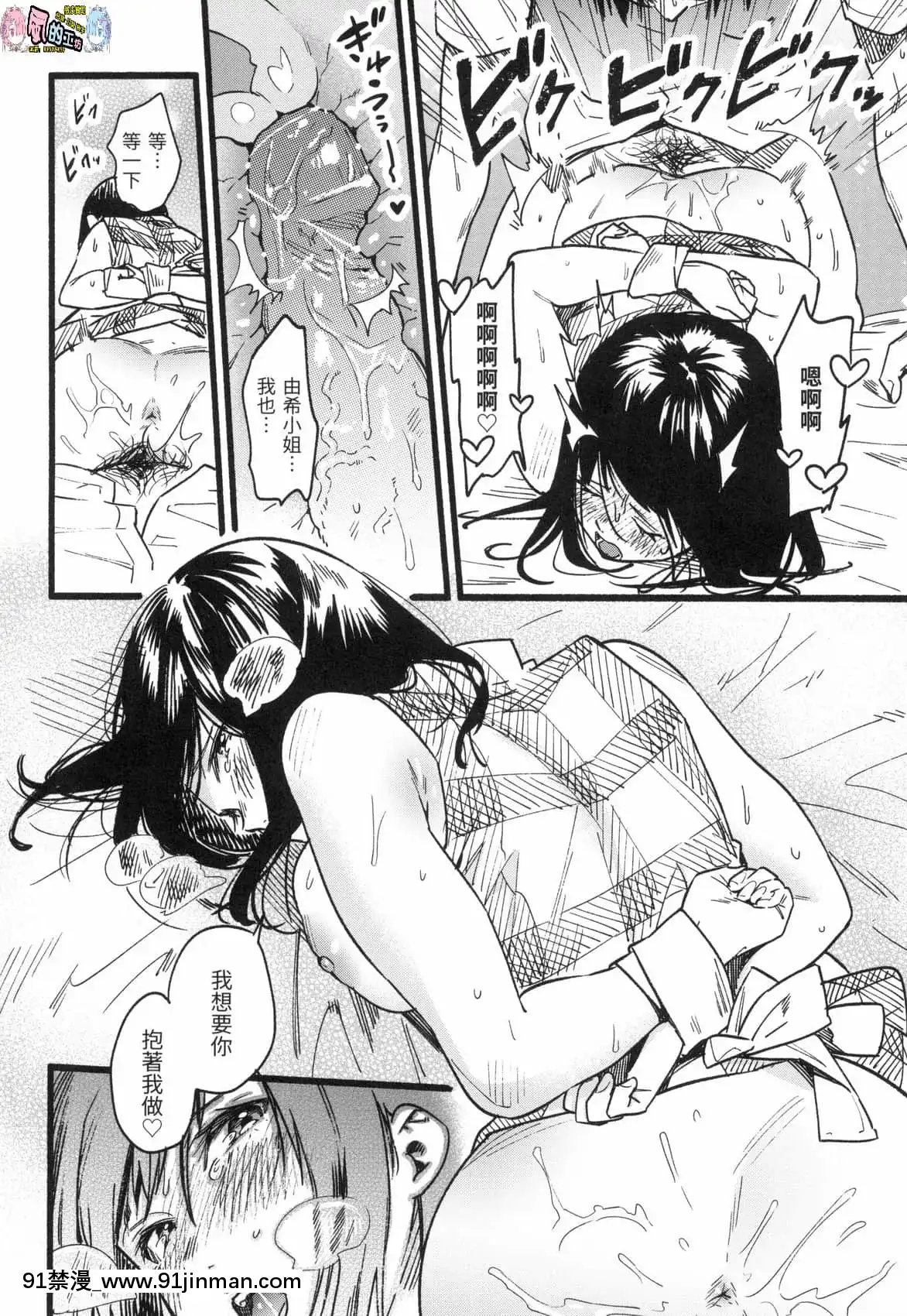 [風的工房][無碼][東出イロドリ]いろとりどり色彩繽紛無修正[鬼滅 墮姬 h漫]