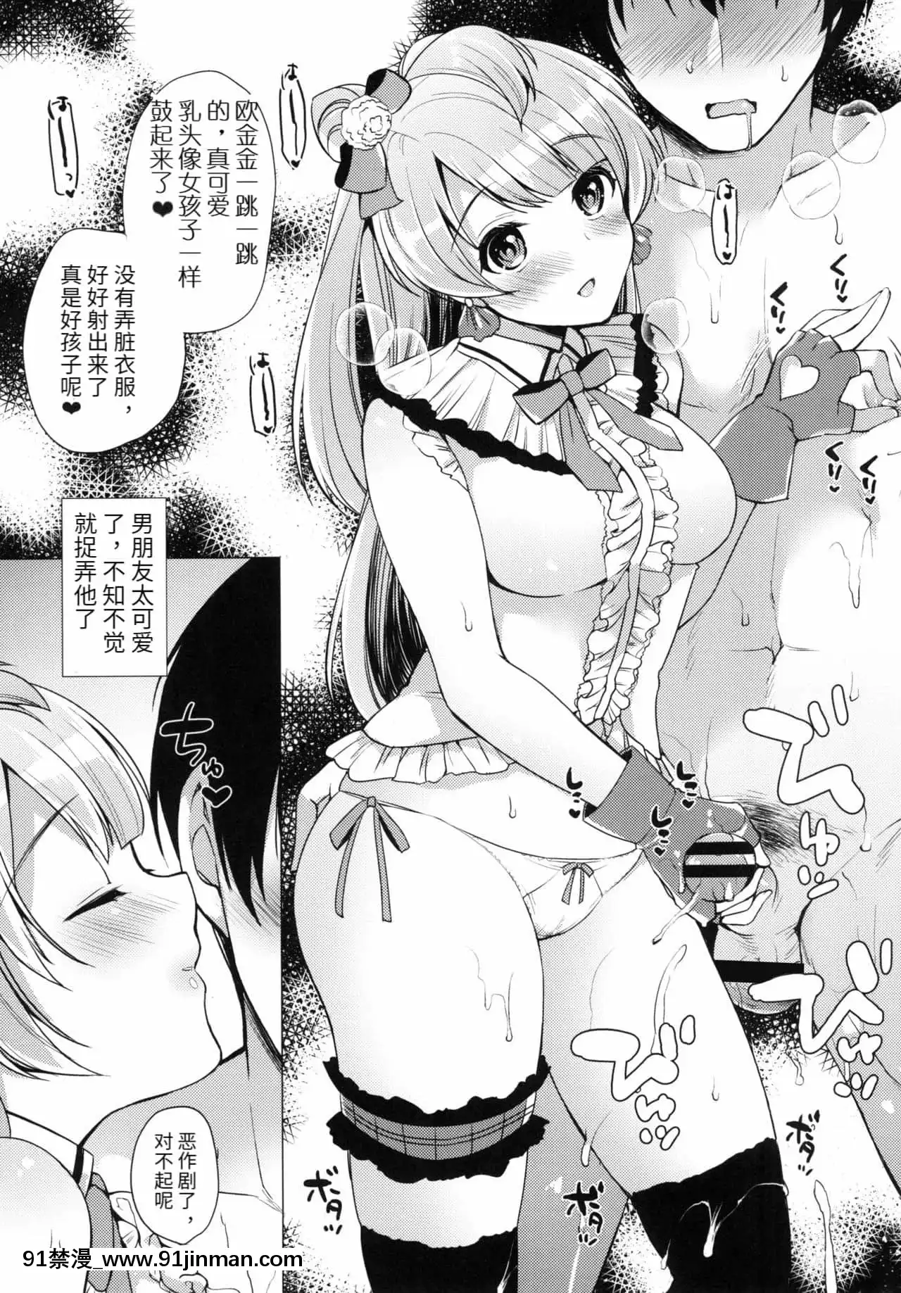 (僕らのラブライブ!13)[lizproject(宮本りず)]ことりといちゃラブエッチ(ラブライブ!)[中國翻訳][18h 3hg oh 3 5bi 20cl]