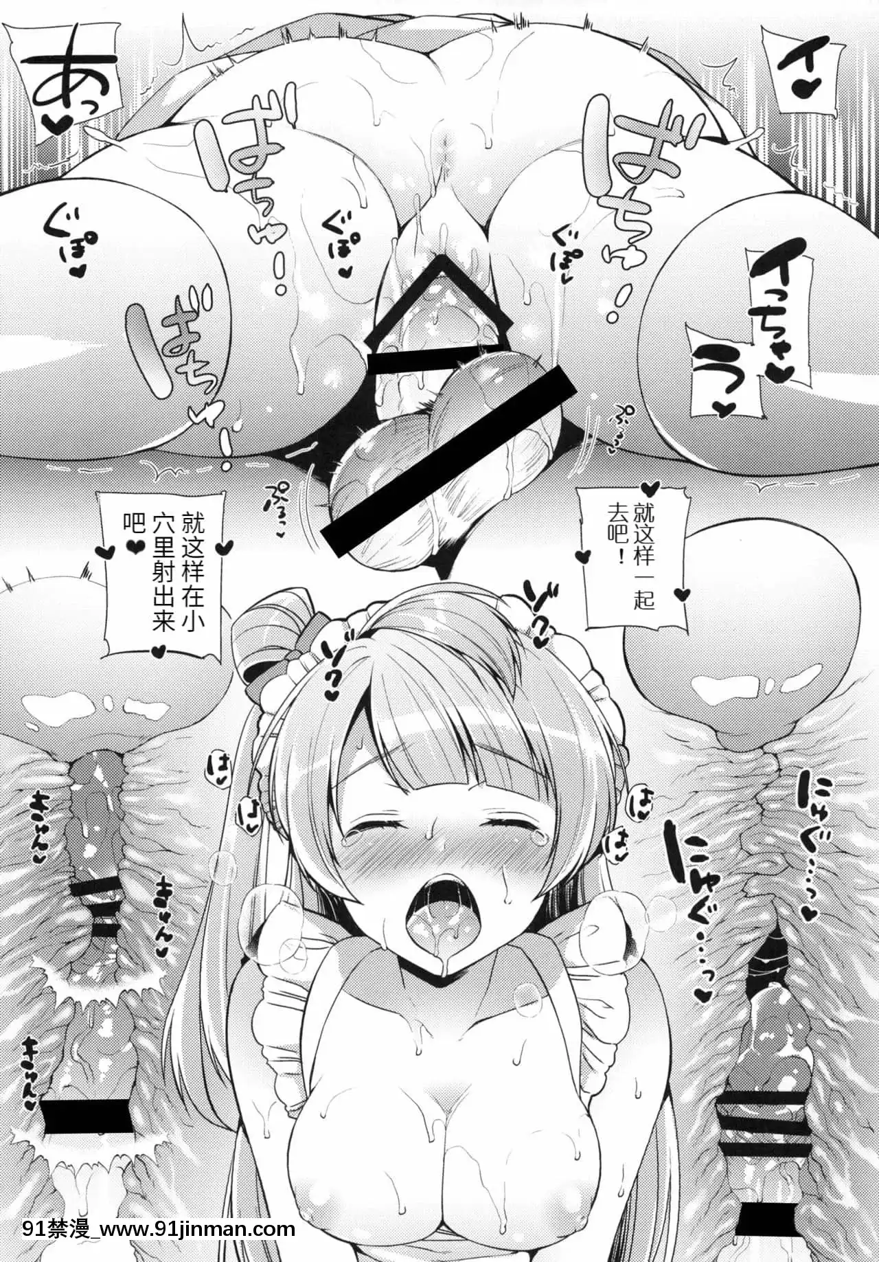 (僕らのラブライブ!13)[lizproject(宮本りず)]ことりといちゃラブエッチ(ラブライブ!)[中國翻訳][18h 3hg oh 3 5bi 20cl]
