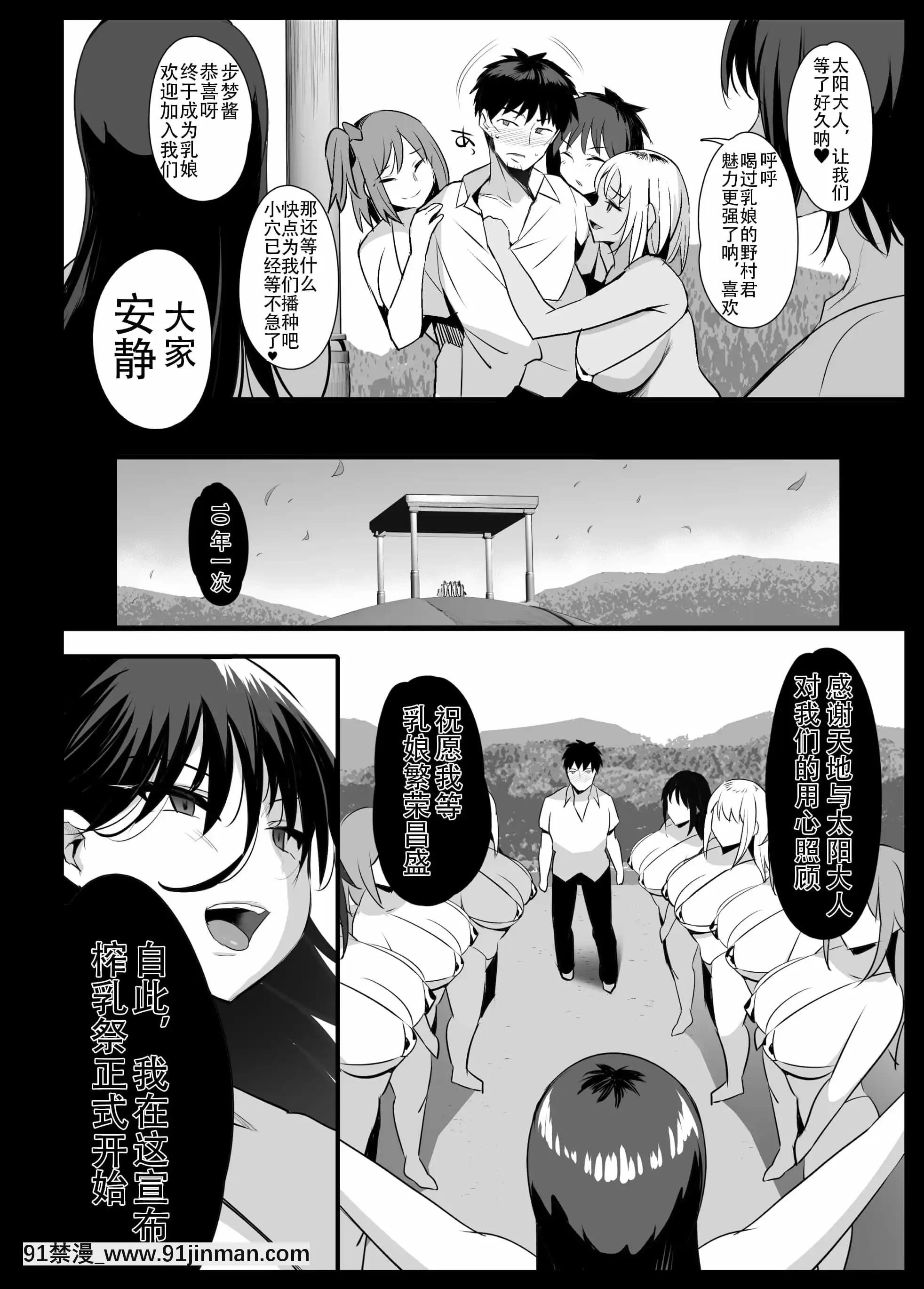 [ジャックとニコルソン(のりパチ)]搾乳村[中國翻訳][母子 h漫]