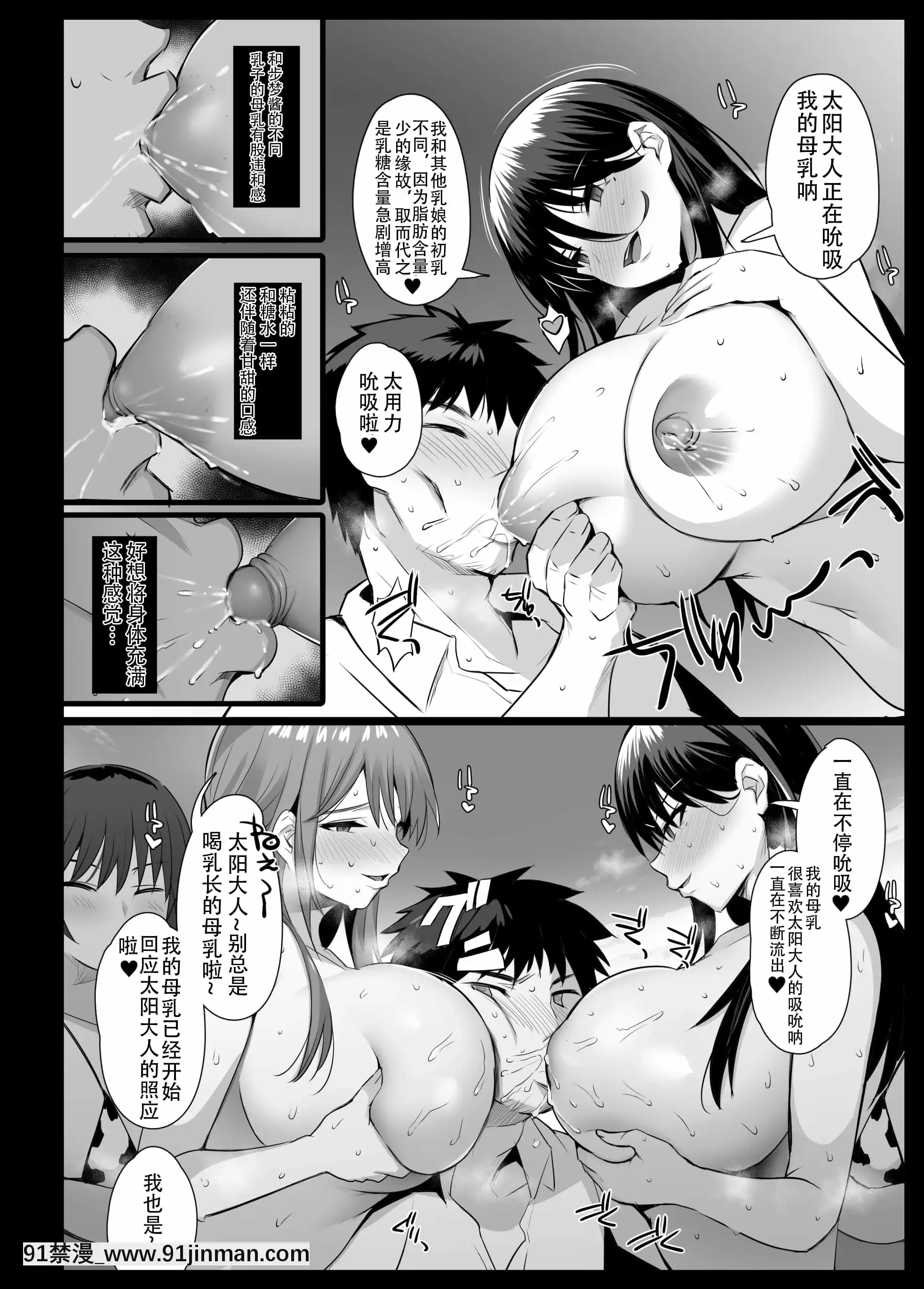 [ジャックとニコルソン(のりパチ)]搾乳村[中國翻訳][母子 h漫]