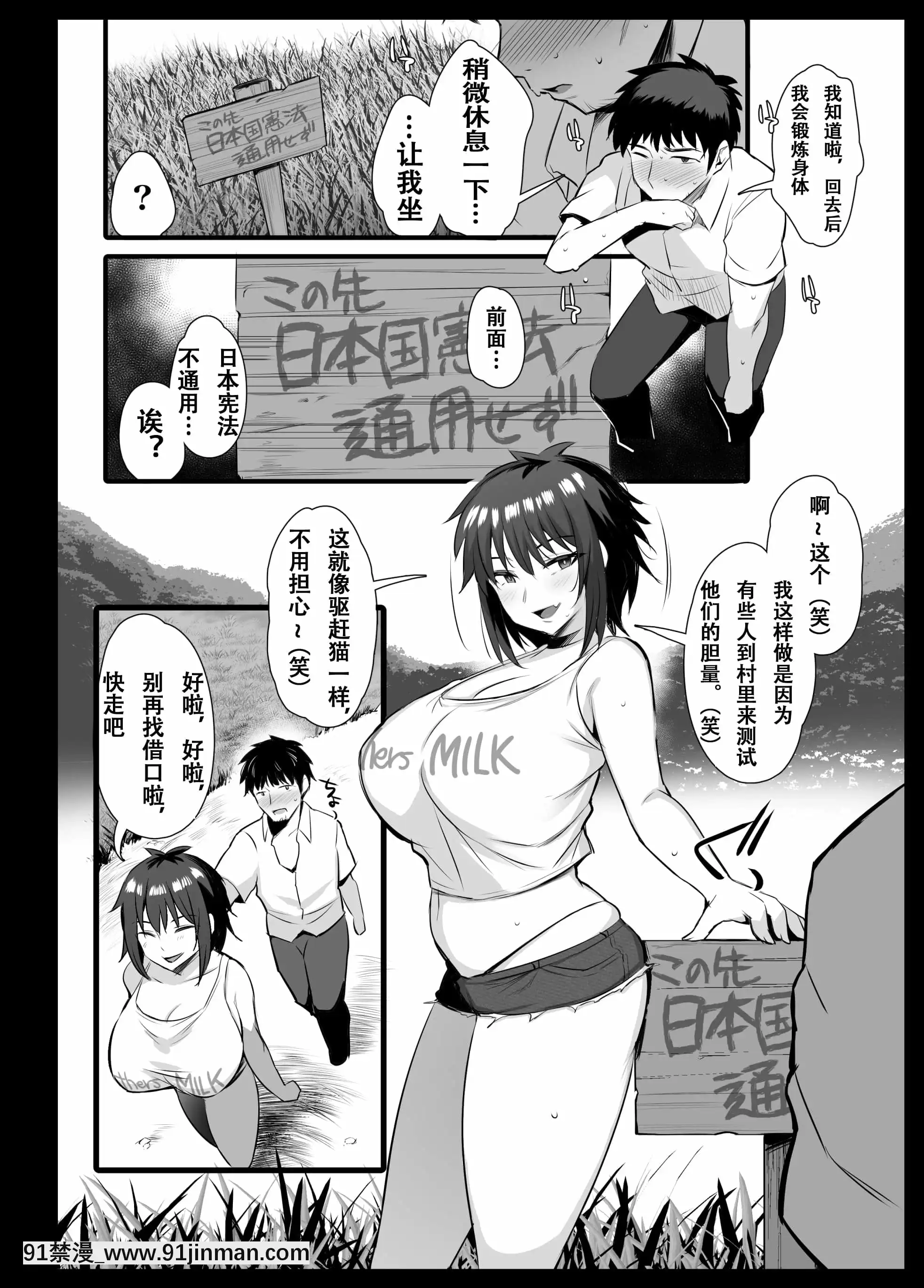 [ジャックとニコルソン(のりパチ)]搾乳村[中國翻訳][母子 h漫]