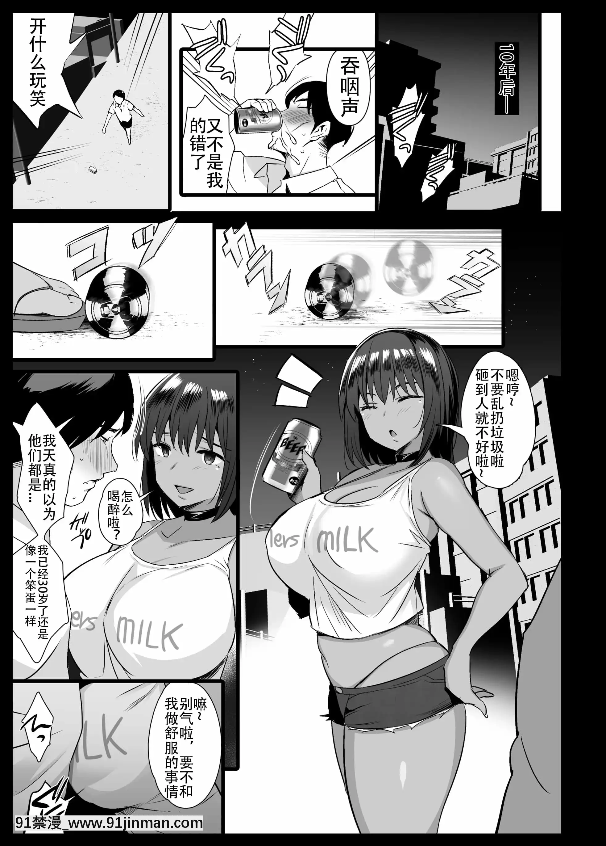 [ジャックとニコルソン(のりパチ)]搾乳村[中國翻訳][母子 h漫]