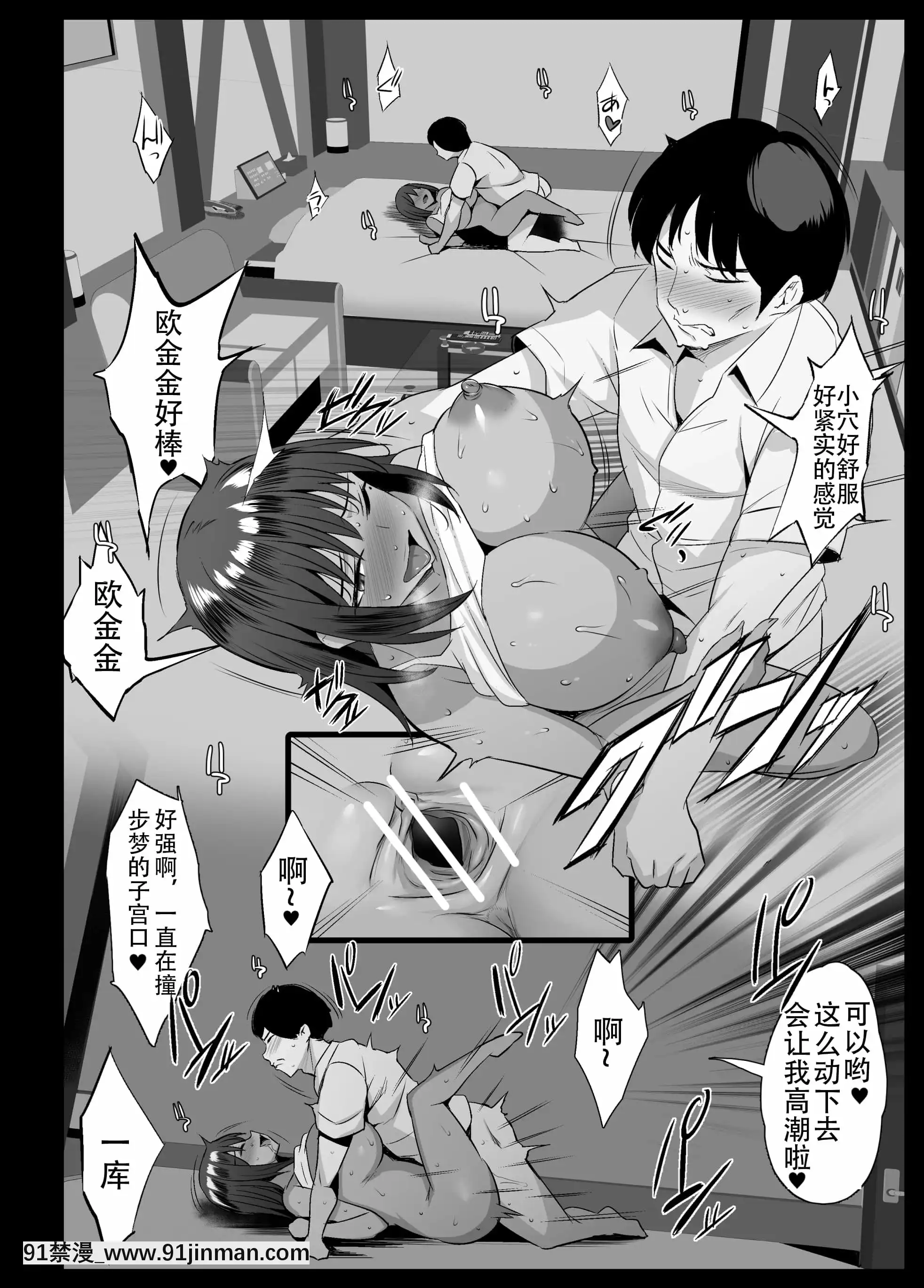 [ジャックとニコルソン(のりパチ)]搾乳村[中國翻訳][母子 h漫]