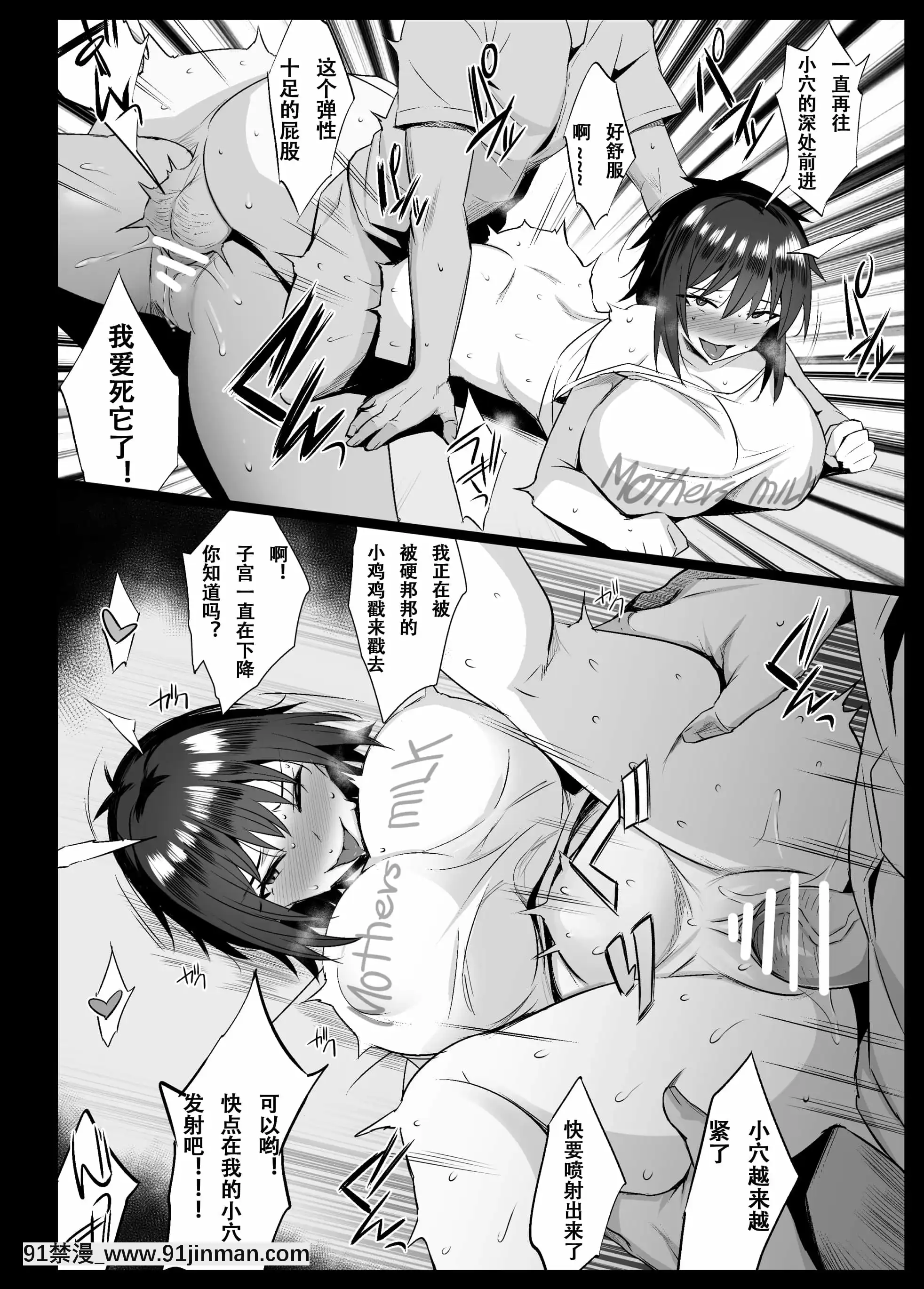 [ジャックとニコルソン(のりパチ)]搾乳村[中國翻訳][母子 h漫]