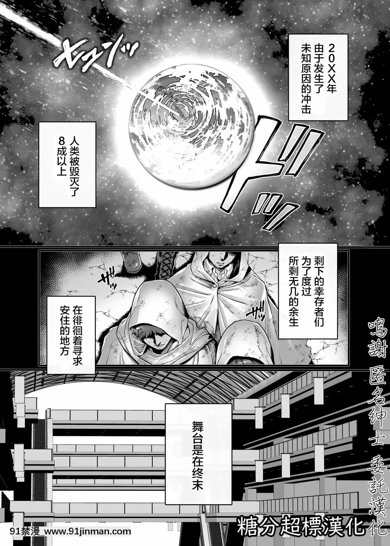 [ヨールキ・パールキ(露々々木もげら)]ラストモール～首吊男子と肉食女子～[中國翻訳][黃漫 中文]