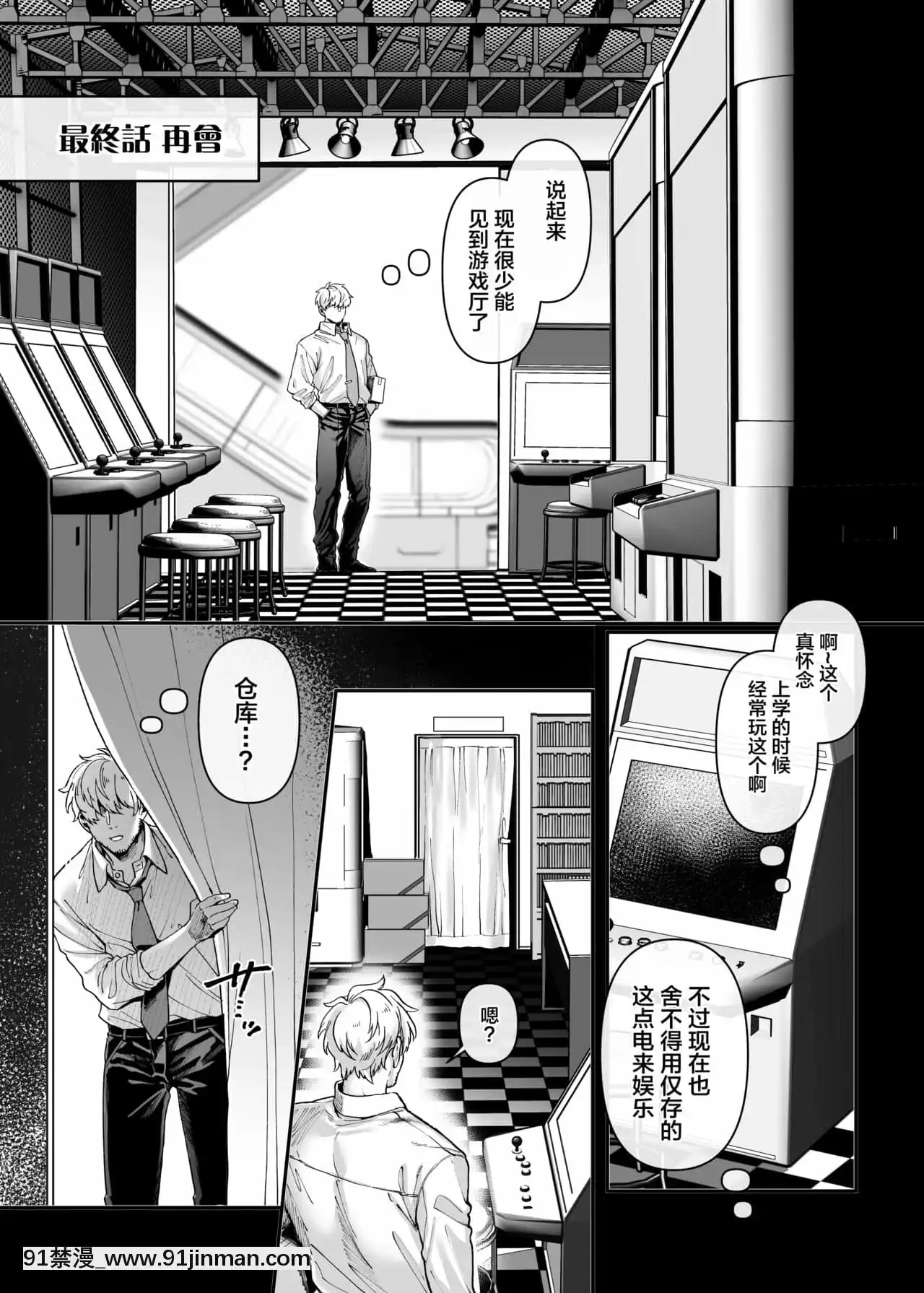 [ヨールキ・パールキ(露々々木もげら)]ラストモール～首吊男子と肉食女子～[中國翻訳][黃漫 中文]