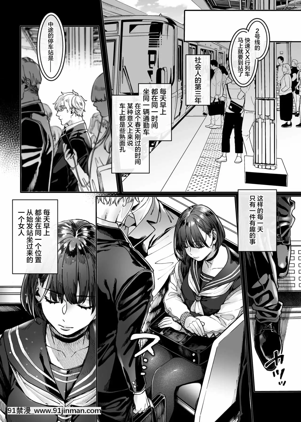 [ヨールキ・パールキ(露々々木もげら)]ラストモール～首吊男子と肉食女子～[中國翻訳][黃漫 中文]