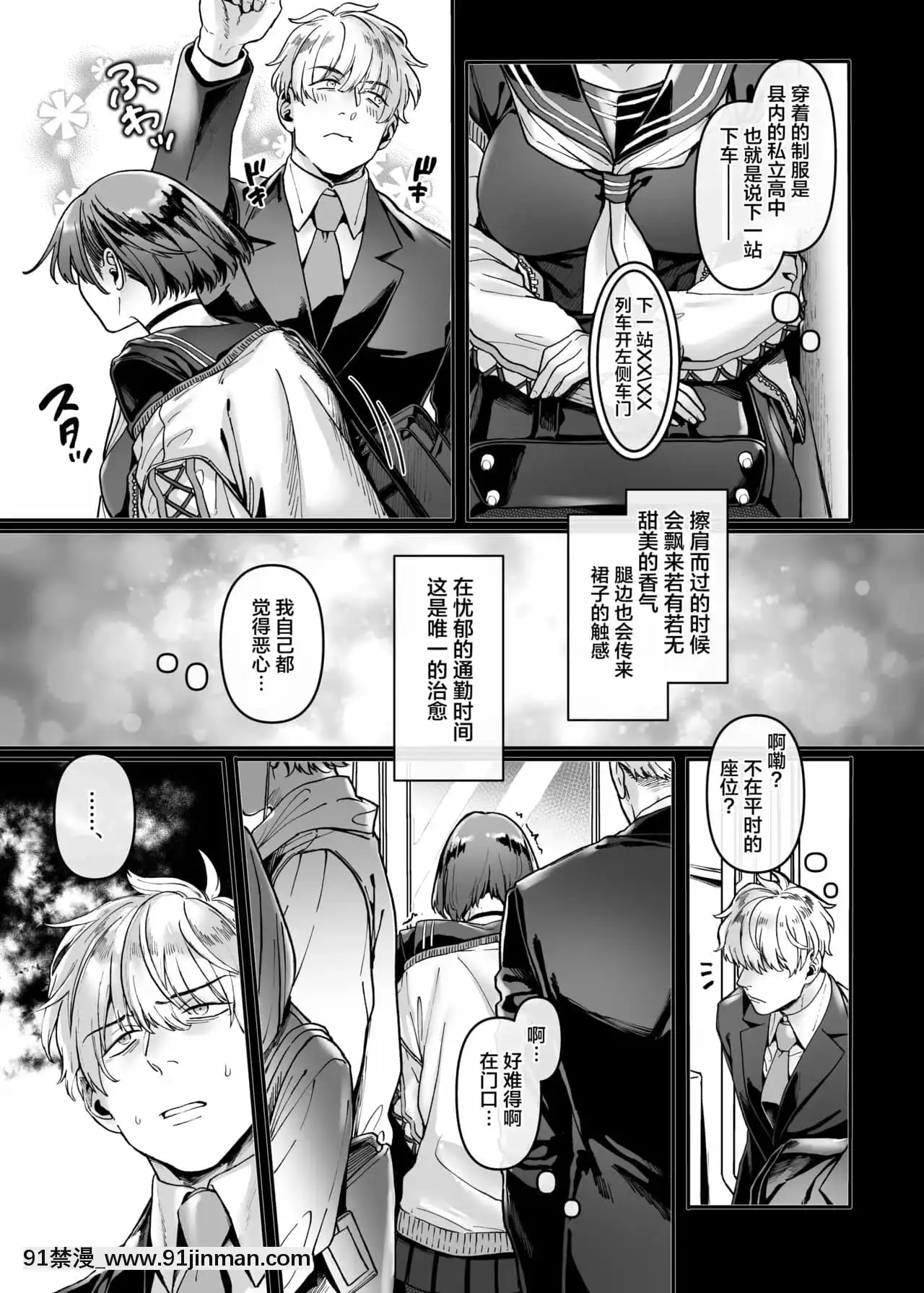 [ヨールキ・パールキ(露々々木もげら)]ラストモール～首吊男子と肉食女子～[中國翻訳][黃漫 中文]