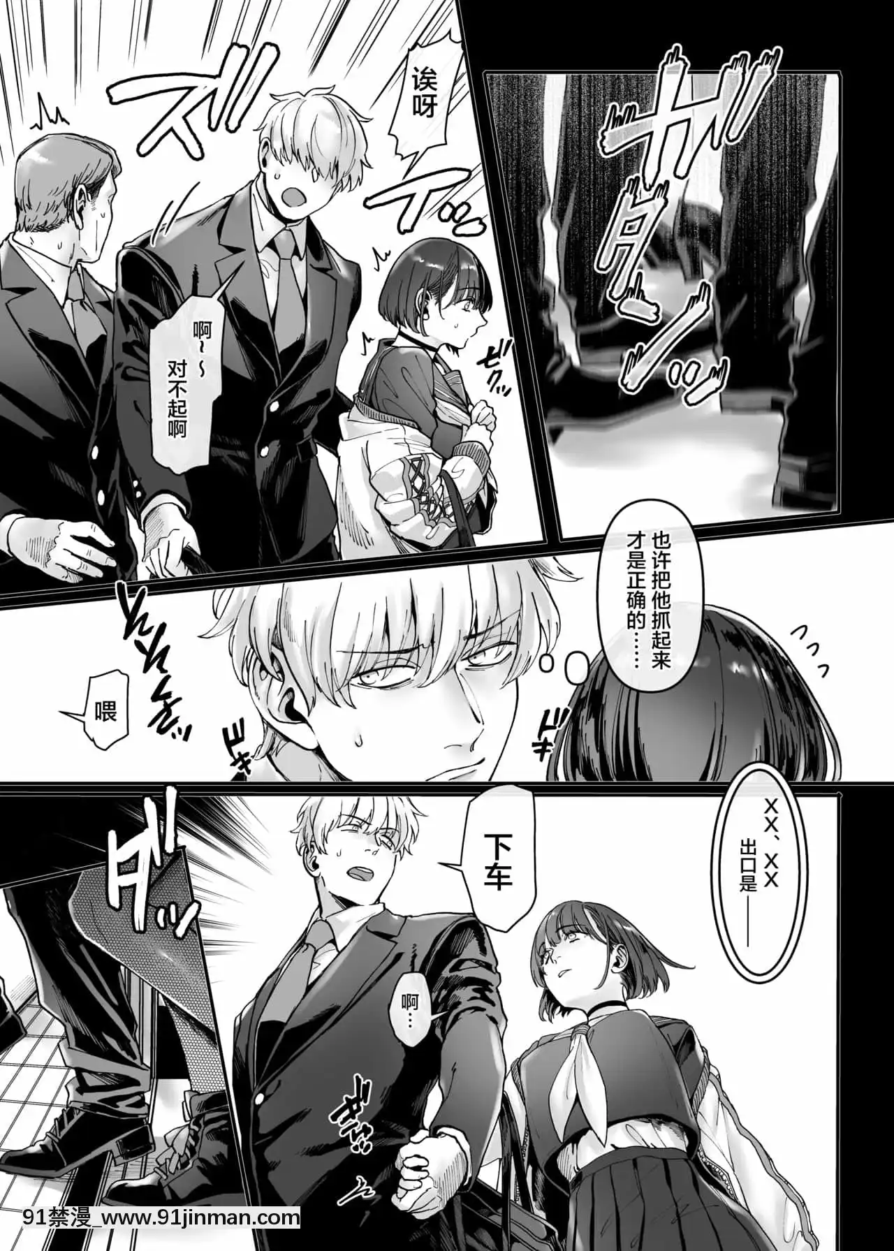 [ヨールキ・パールキ(露々々木もげら)]ラストモール～首吊男子と肉食女子～[中國翻訳][黃漫 中文]