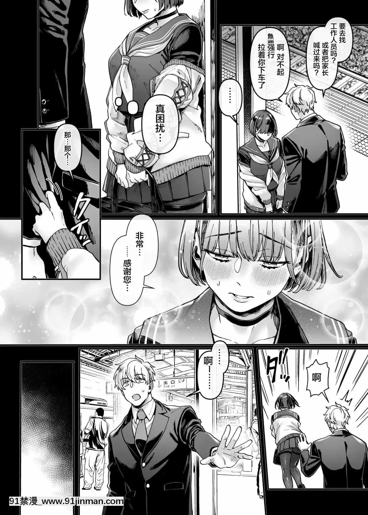 [ヨールキ・パールキ(露々々木もげら)]ラストモール～首吊男子と肉食女子～[中國翻訳][黃漫 中文]