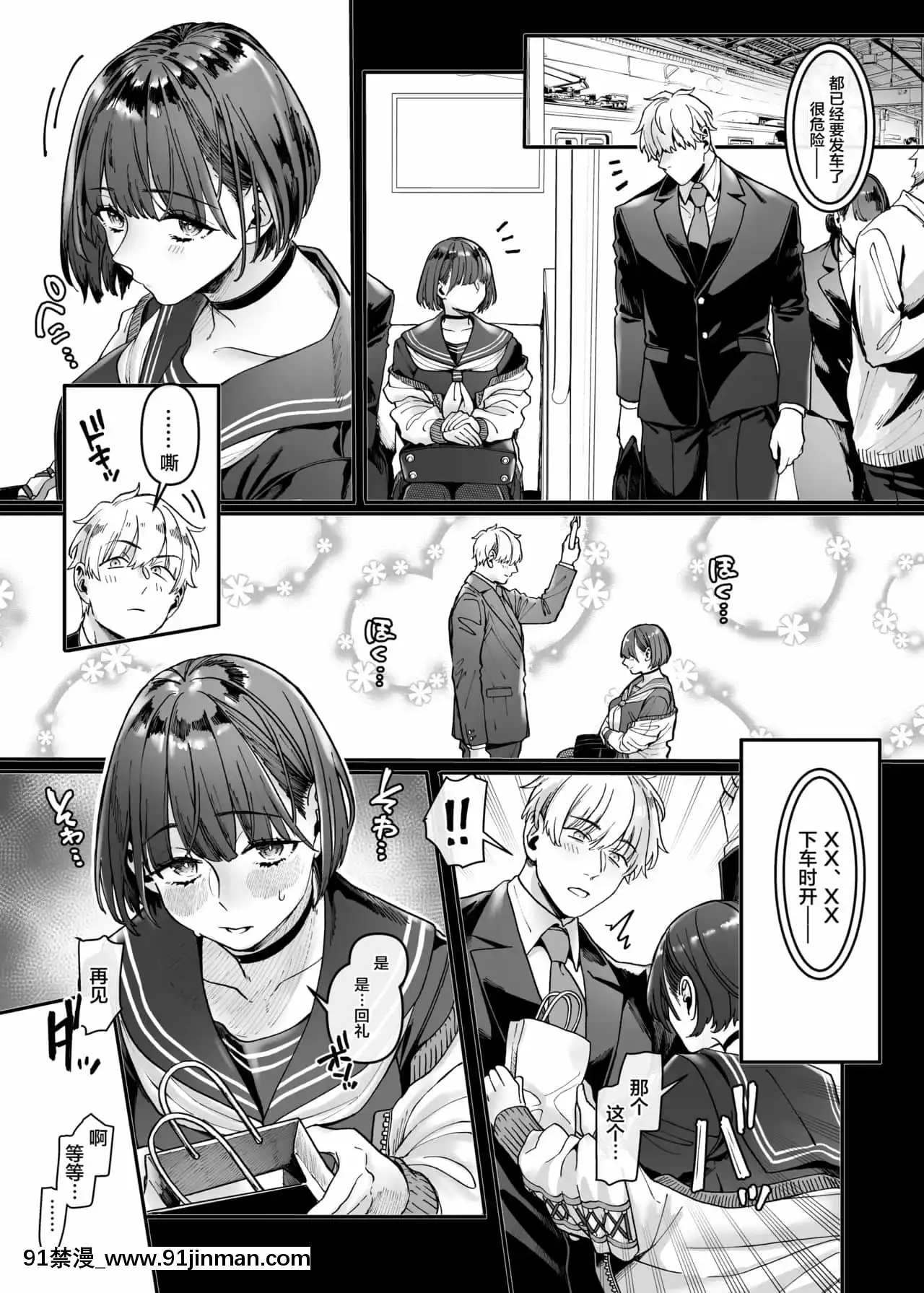 [ヨールキ・パールキ(露々々木もげら)]ラストモール～首吊男子と肉食女子～[中國翻訳][黃漫 中文]