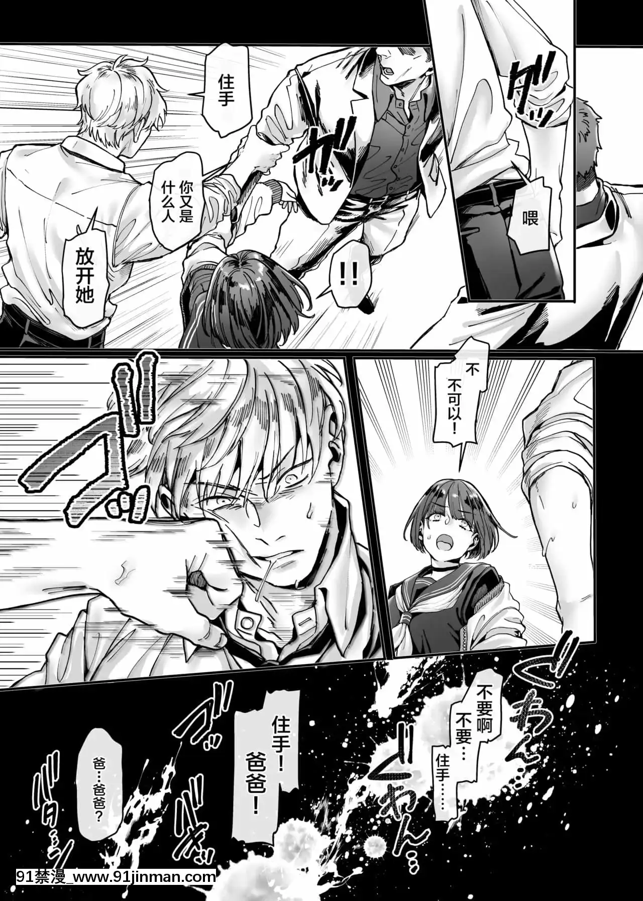 [ヨールキ・パールキ(露々々木もげら)]ラストモール～首吊男子と肉食女子～[中國翻訳][黃漫 中文]
