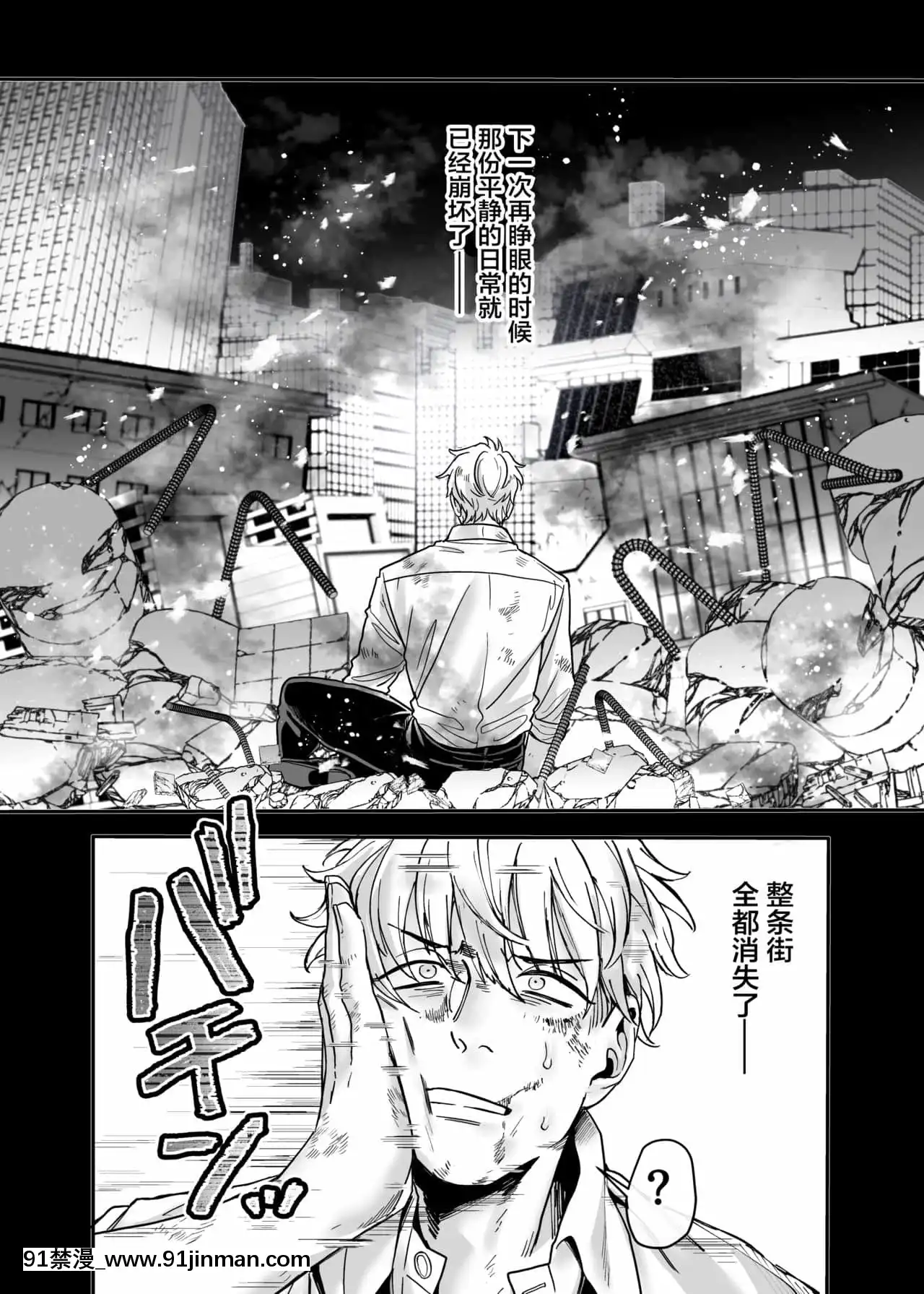 [ヨールキ・パールキ(露々々木もげら)]ラストモール～首吊男子と肉食女子～[中國翻訳][黃漫 中文]
