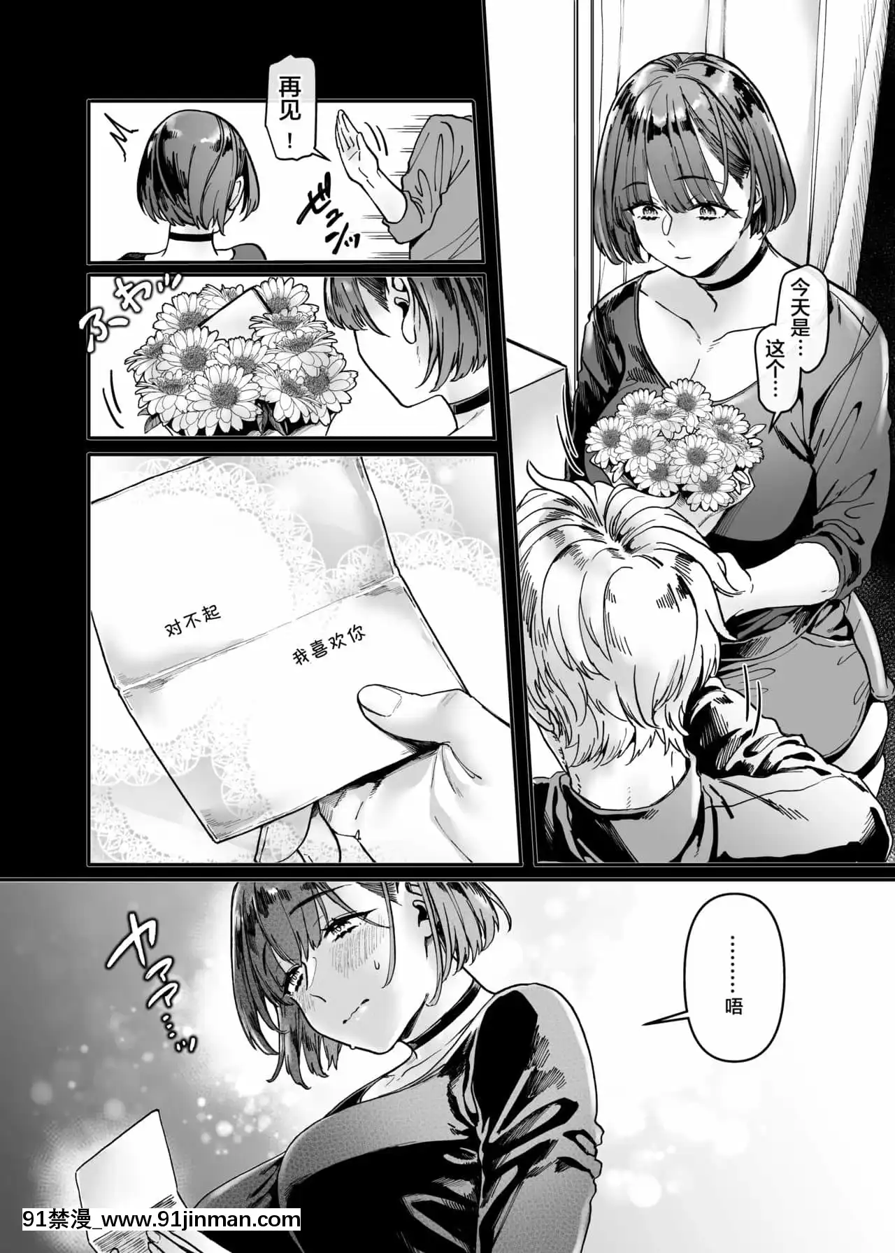 [ヨールキ・パールキ(露々々木もげら)]ラストモール～首吊男子と肉食女子～[中國翻訳][黃漫 中文]