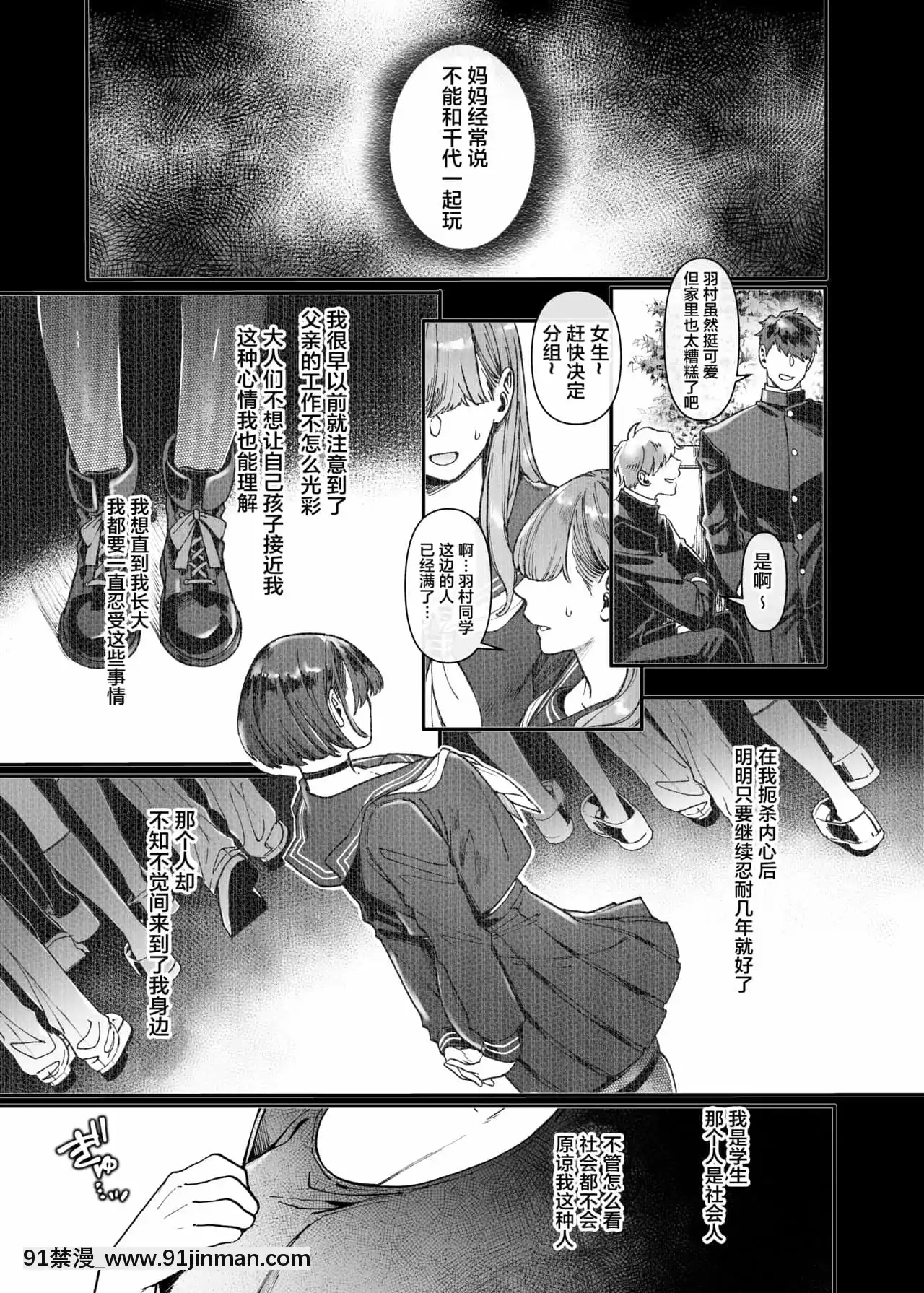 [ヨールキ・パールキ(露々々木もげら)]ラストモール～首吊男子と肉食女子～[中國翻訳][黃漫 中文]
