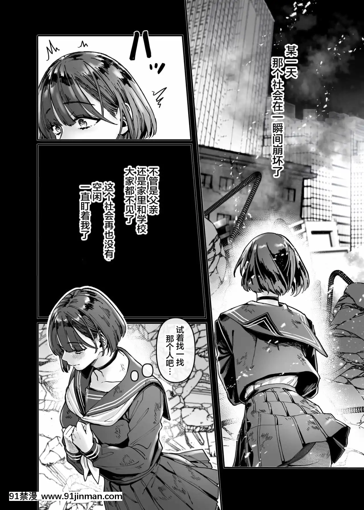 [ヨールキ・パールキ(露々々木もげら)]ラストモール～首吊男子と肉食女子～[中國翻訳][黃漫 中文]