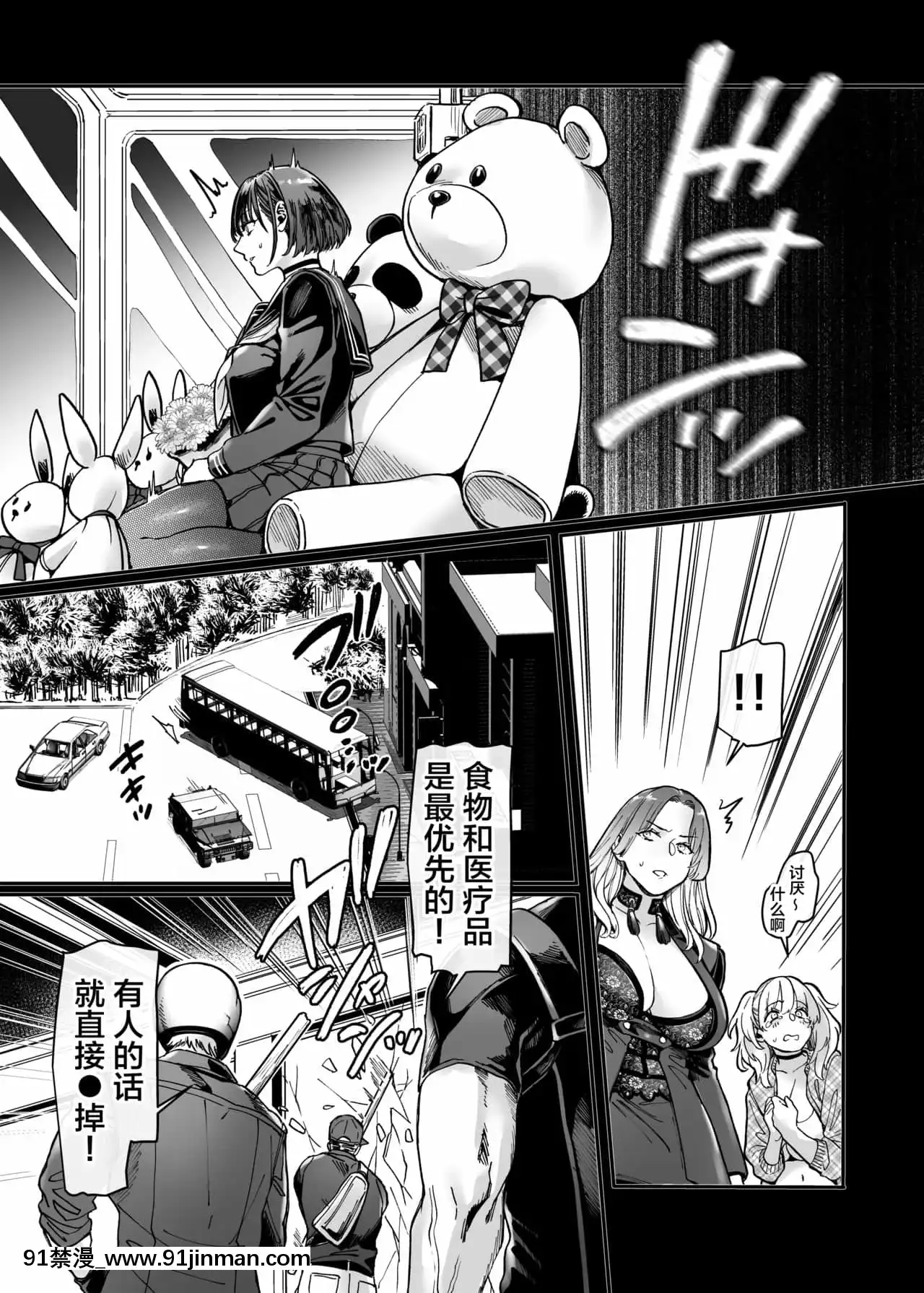 [ヨールキ・パールキ(露々々木もげら)]ラストモール～首吊男子と肉食女子～[中國翻訳][黃漫 中文]