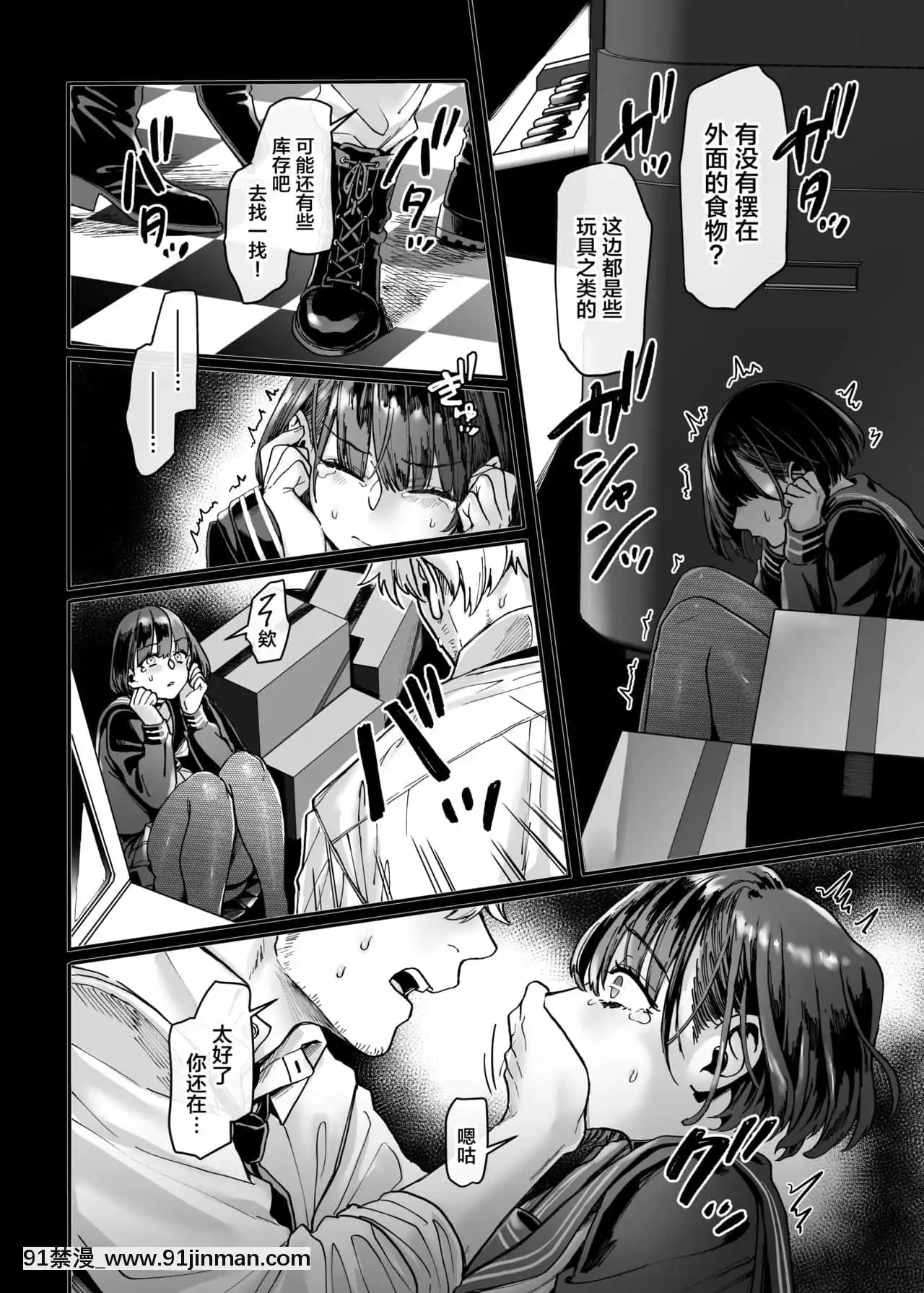 [ヨールキ・パールキ(露々々木もげら)]ラストモール～首吊男子と肉食女子～[中國翻訳][黃漫 中文]