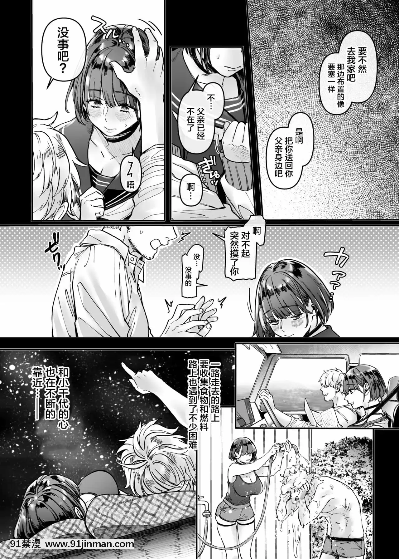 [ヨールキ・パールキ(露々々木もげら)]ラストモール～首吊男子と肉食女子～[中國翻訳][黃漫 中文]