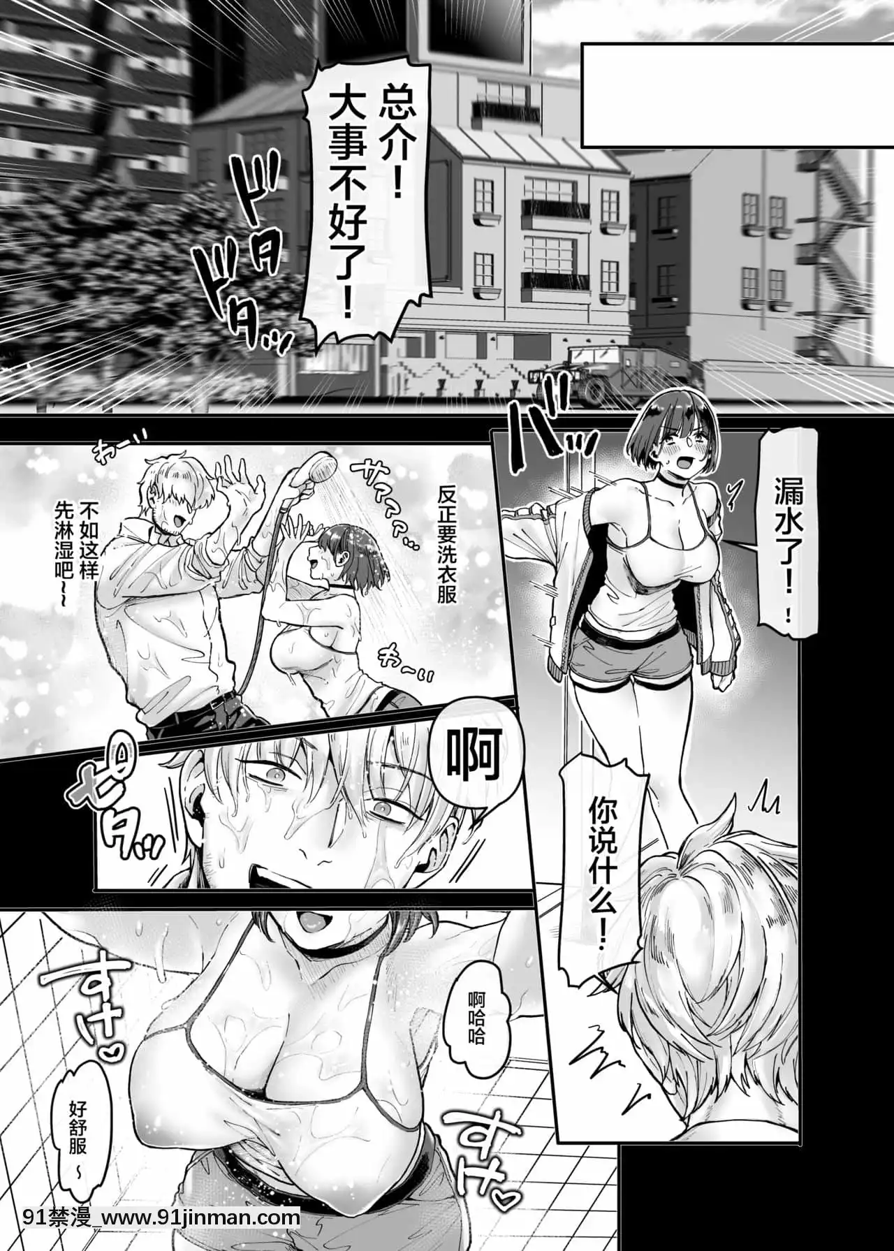 [ヨールキ・パールキ(露々々木もげら)]ラストモール～首吊男子と肉食女子～[中國翻訳][黃漫 中文]