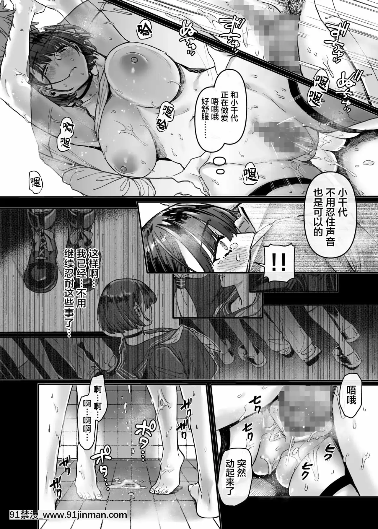 [ヨールキ・パールキ(露々々木もげら)]ラストモール～首吊男子と肉食女子～[中國翻訳][黃漫 中文]