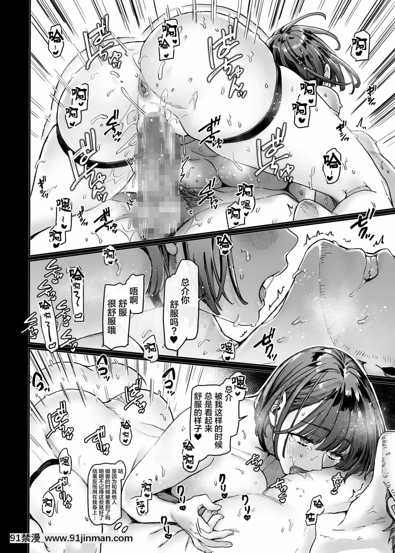 [ヨールキ・パールキ(露々々木もげら)]ラストモール～首吊男子と肉食女子～[中國翻訳][黃漫 中文]