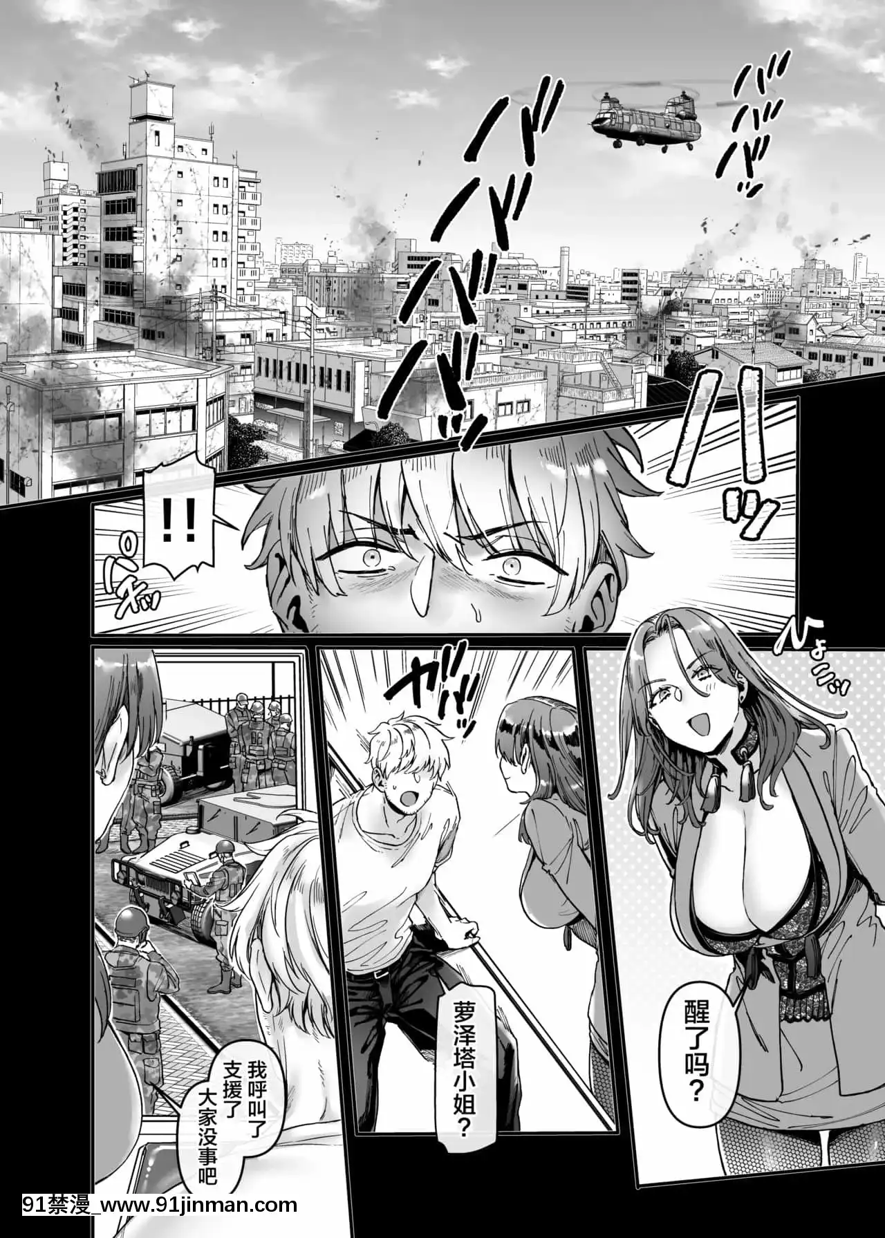 [ヨールキ・パールキ(露々々木もげら)]ラストモール～首吊男子と肉食女子～[中國翻訳][黃漫 中文]