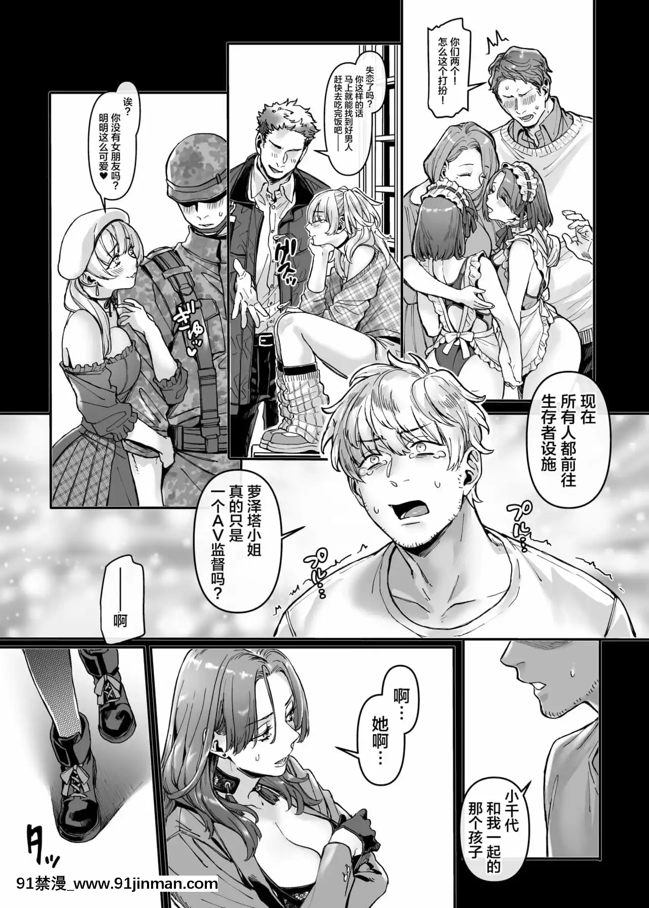 [ヨールキ・パールキ(露々々木もげら)]ラストモール～首吊男子と肉食女子～[中國翻訳][黃漫 中文]