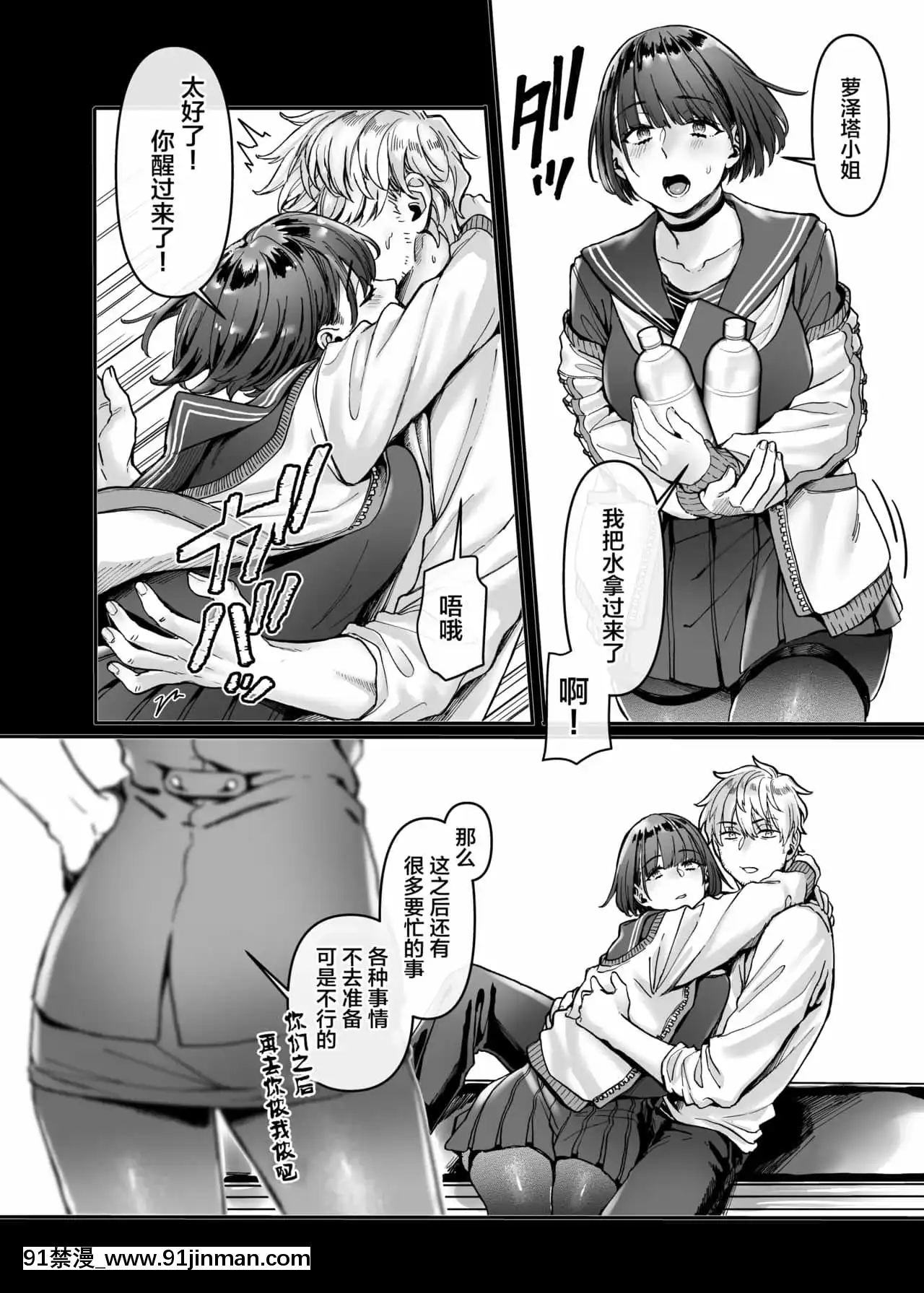 [ヨールキ・パールキ(露々々木もげら)]ラストモール～首吊男子と肉食女子～[中國翻訳][黃漫 中文]