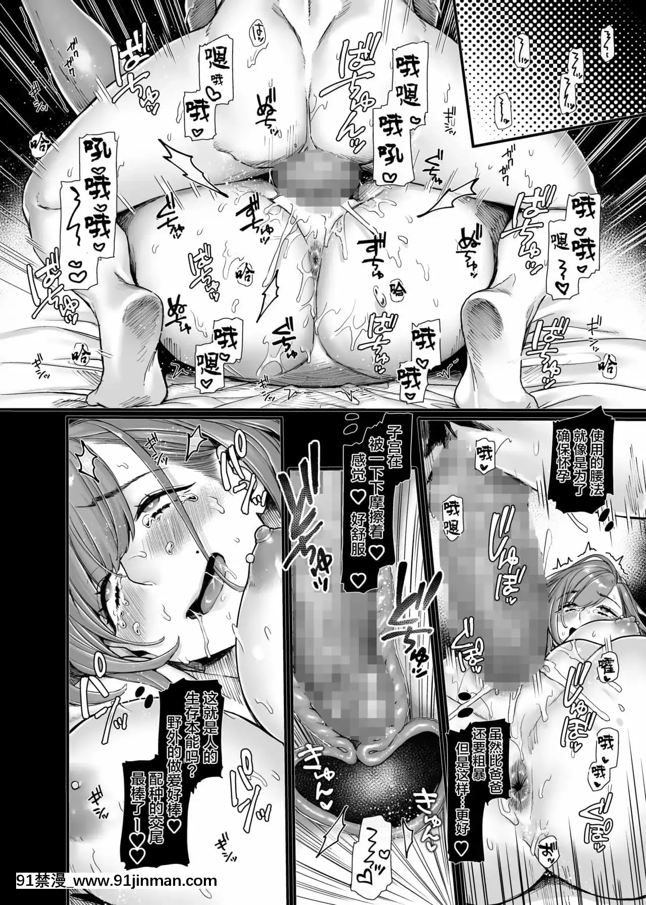 [ヨールキ・パールキ(露々々木もげら)]ラストモール～首吊男子と肉食女子～[中國翻訳][黃漫 中文]