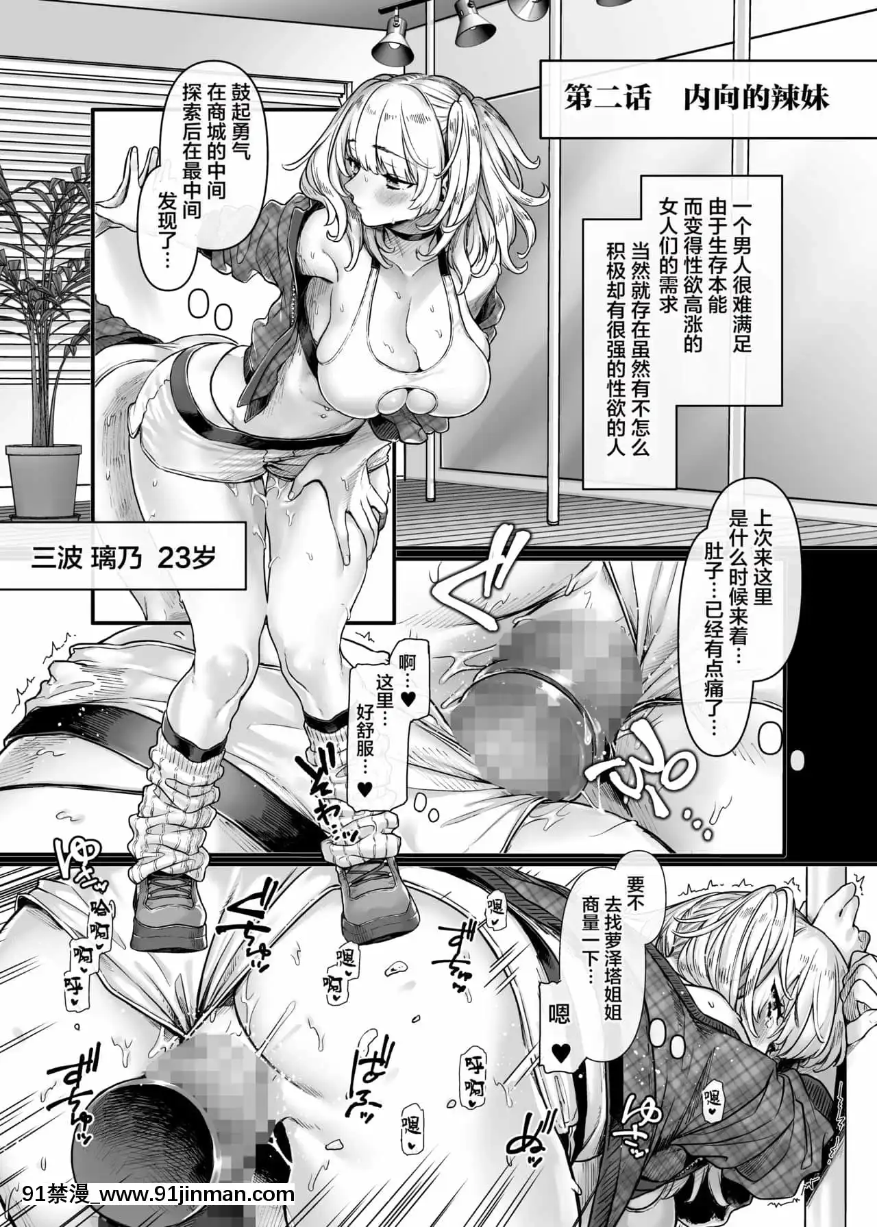 [ヨールキ・パールキ(露々々木もげら)]ラストモール～首吊男子と肉食女子～[中國翻訳][黃漫 中文]